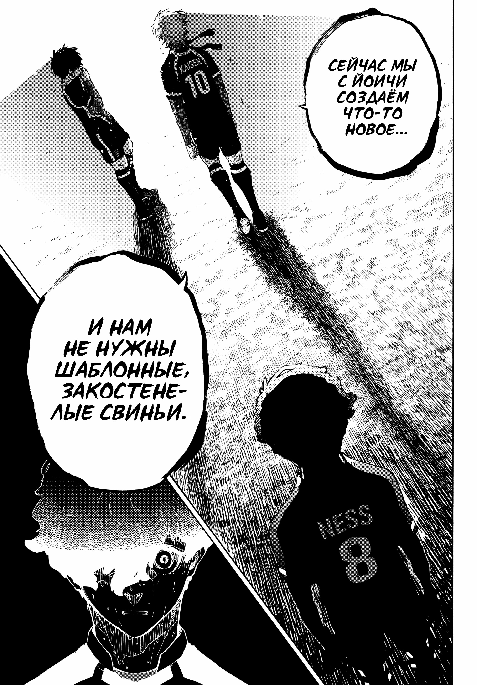 Read Blue Lock (Синяя Тюрьма Блю Лок) Manga Online