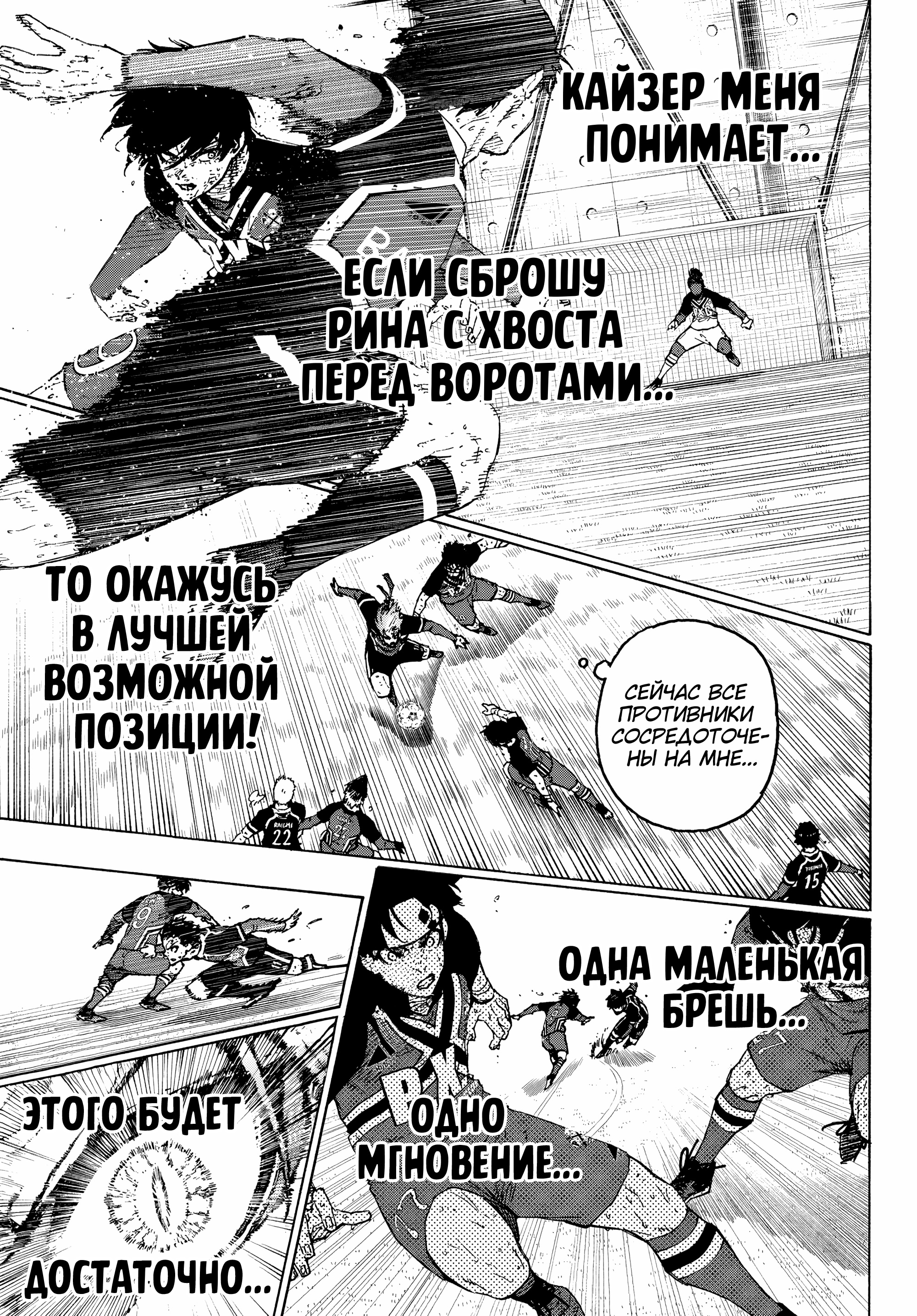 Read Blue Lock (Синяя Тюрьма Блю Лок) Manga Online
