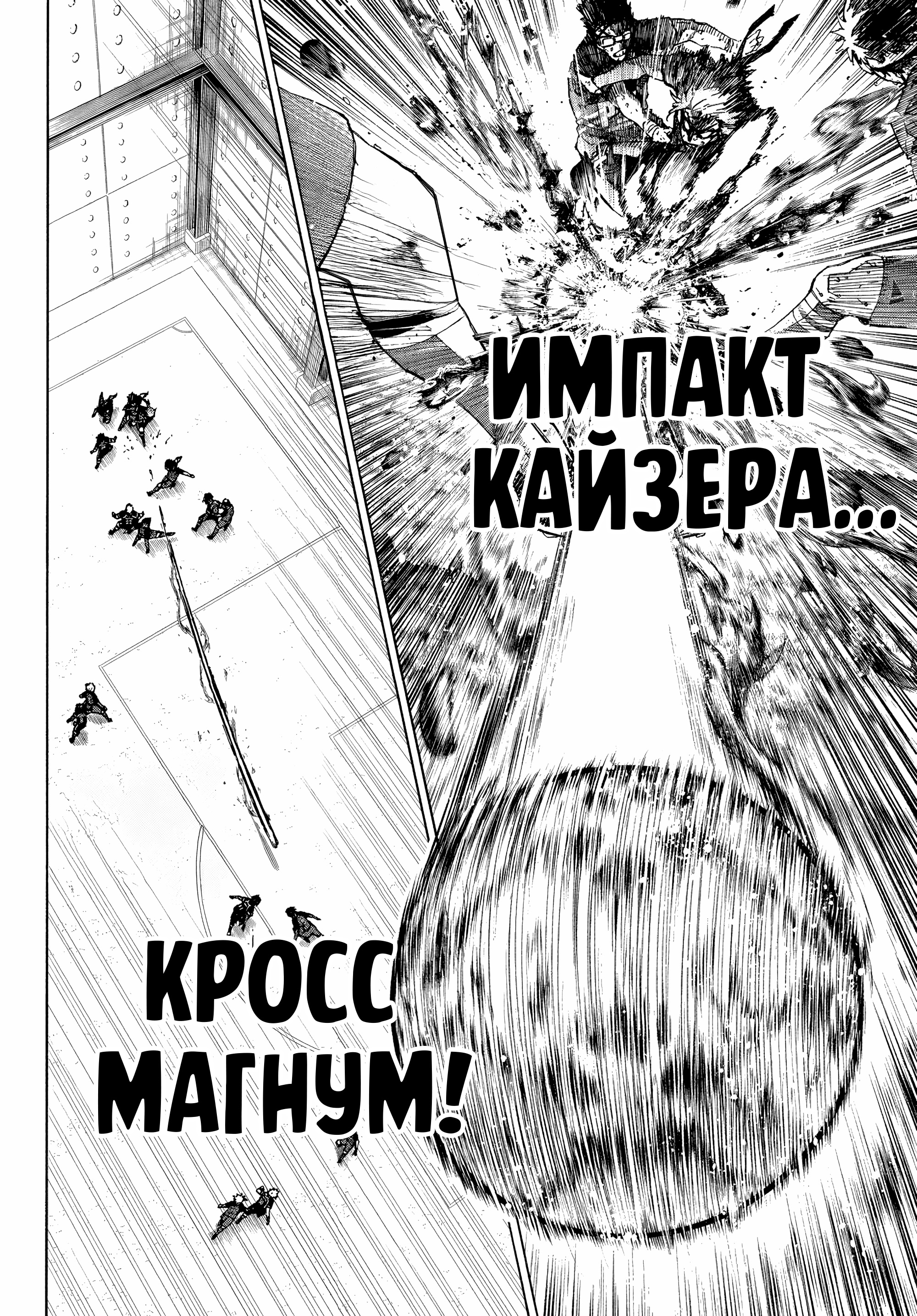 Read Blue Lock (Синяя Тюрьма Блю Лок) Manga Online