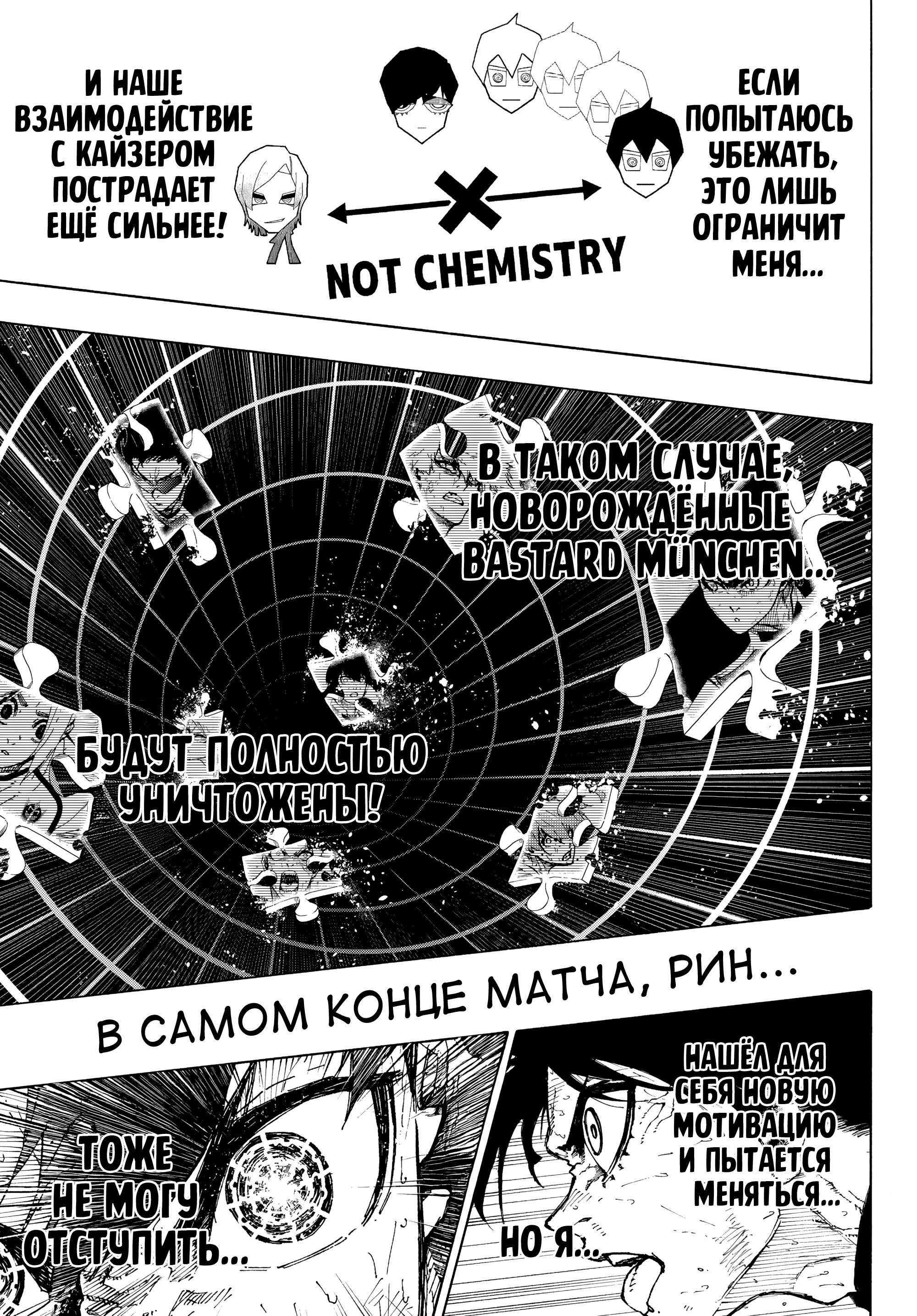 Read Blue Lock (Синяя Тюрьма Блю Лок) Manga Online