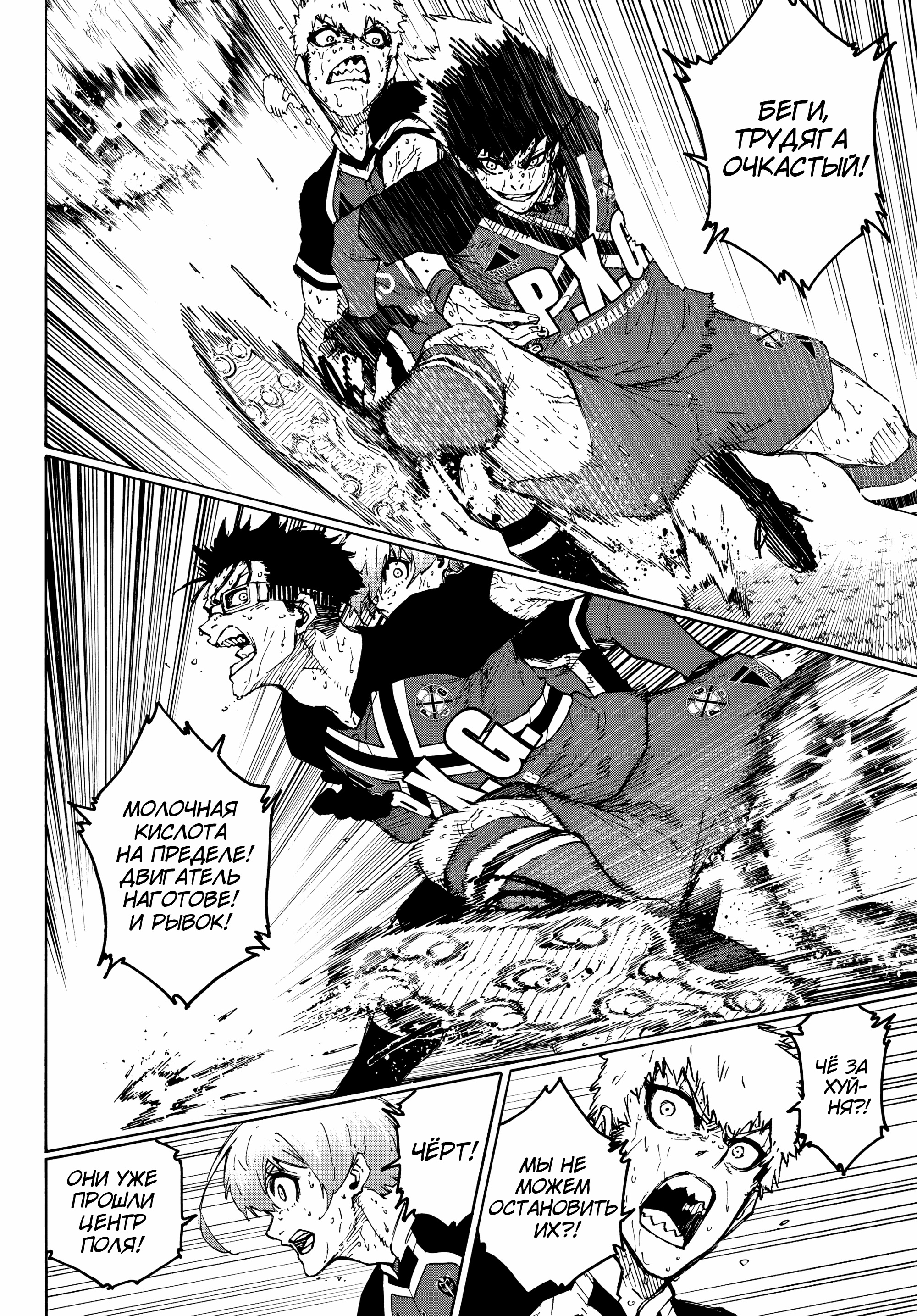 Read Blue Lock (Синяя Тюрьма Блю Лок) Manga Online