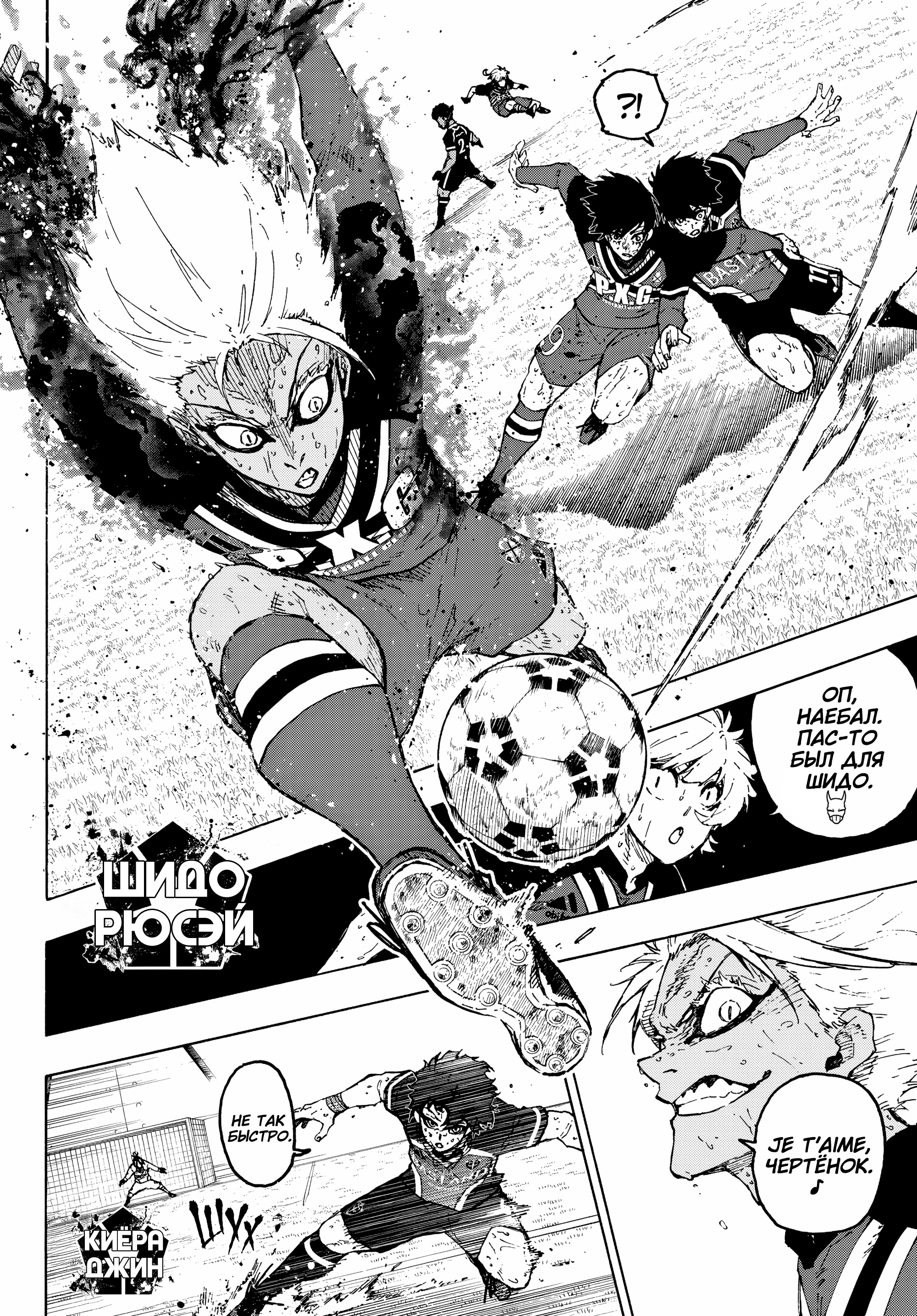 Read Blue Lock (Синяя Тюрьма Блю Лок) Manga Online