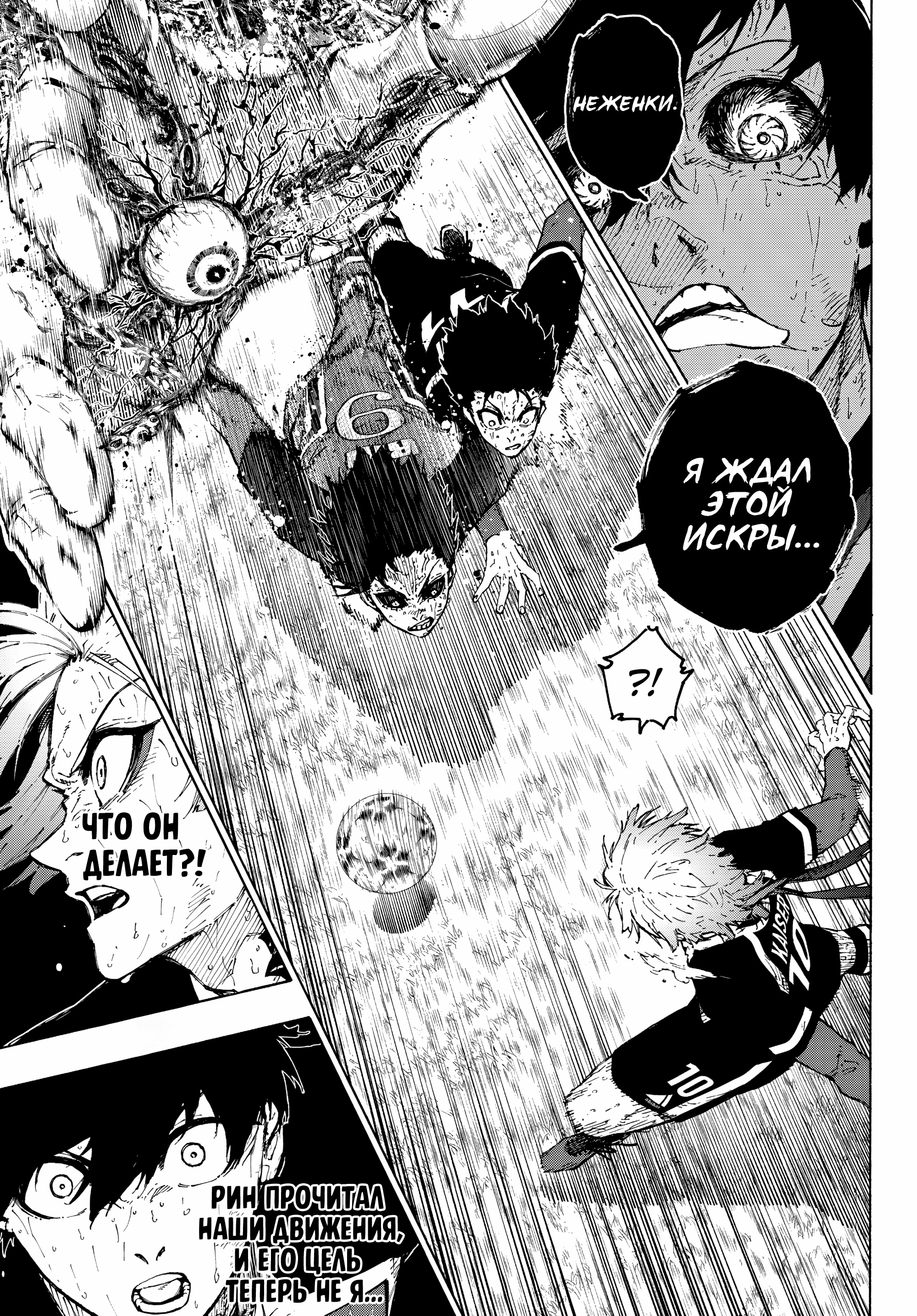 Read Blue Lock (Синяя Тюрьма Блю Лок) Manga Online