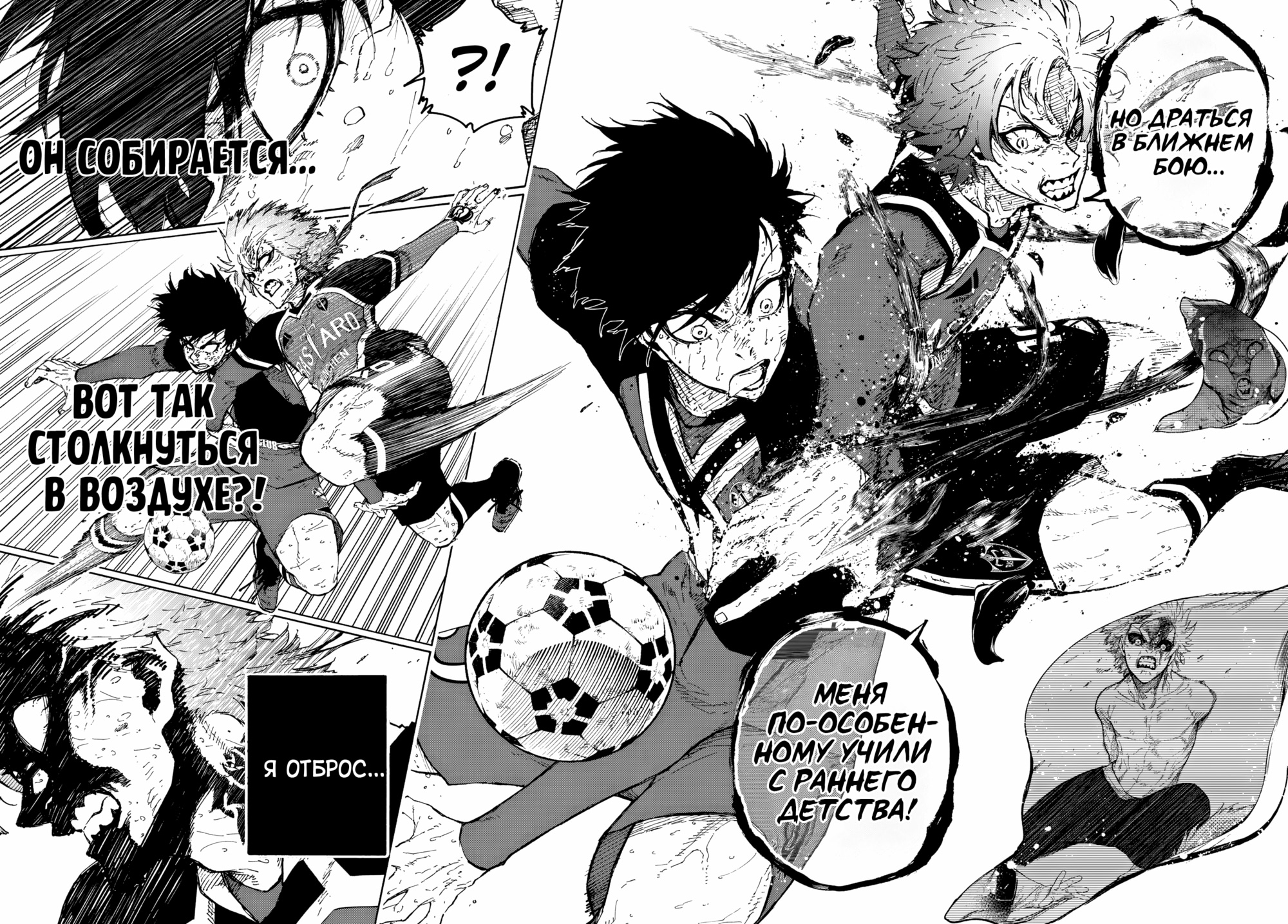 Read Blue Lock (Синяя Тюрьма Блю Лок) Manga Online