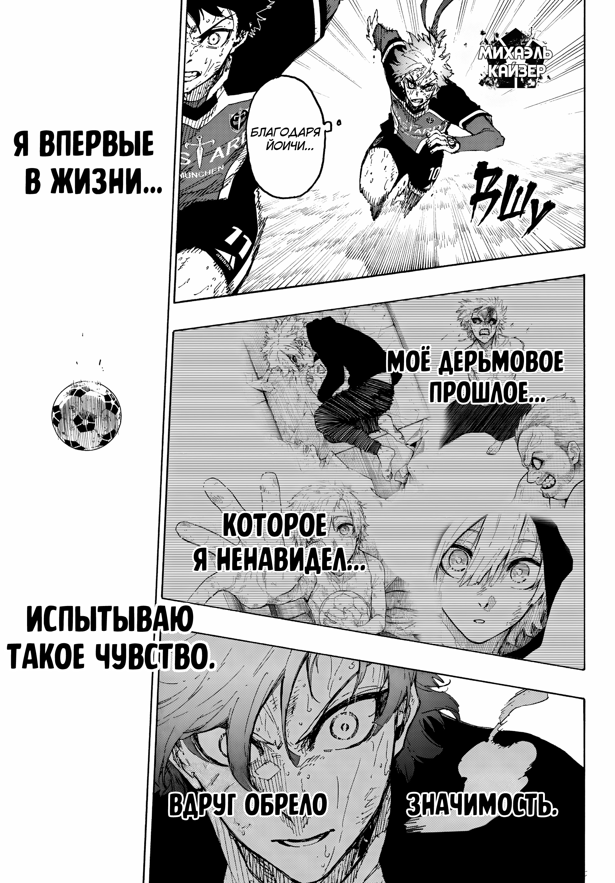Read Blue Lock (Синяя Тюрьма Блю Лок) Manga Online