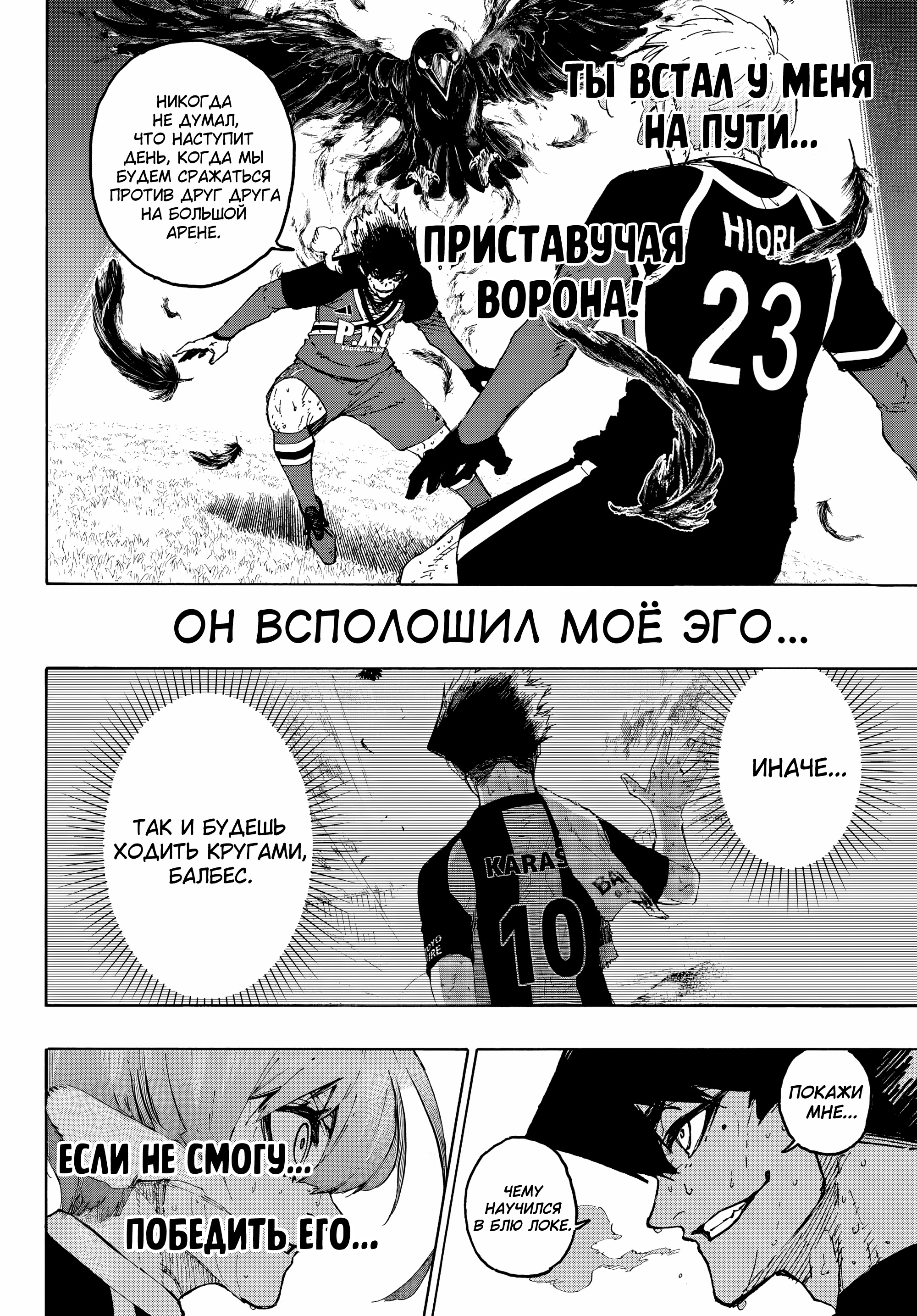 Read Blue Lock (Синяя Тюрьма Блю Лок) Manga Online