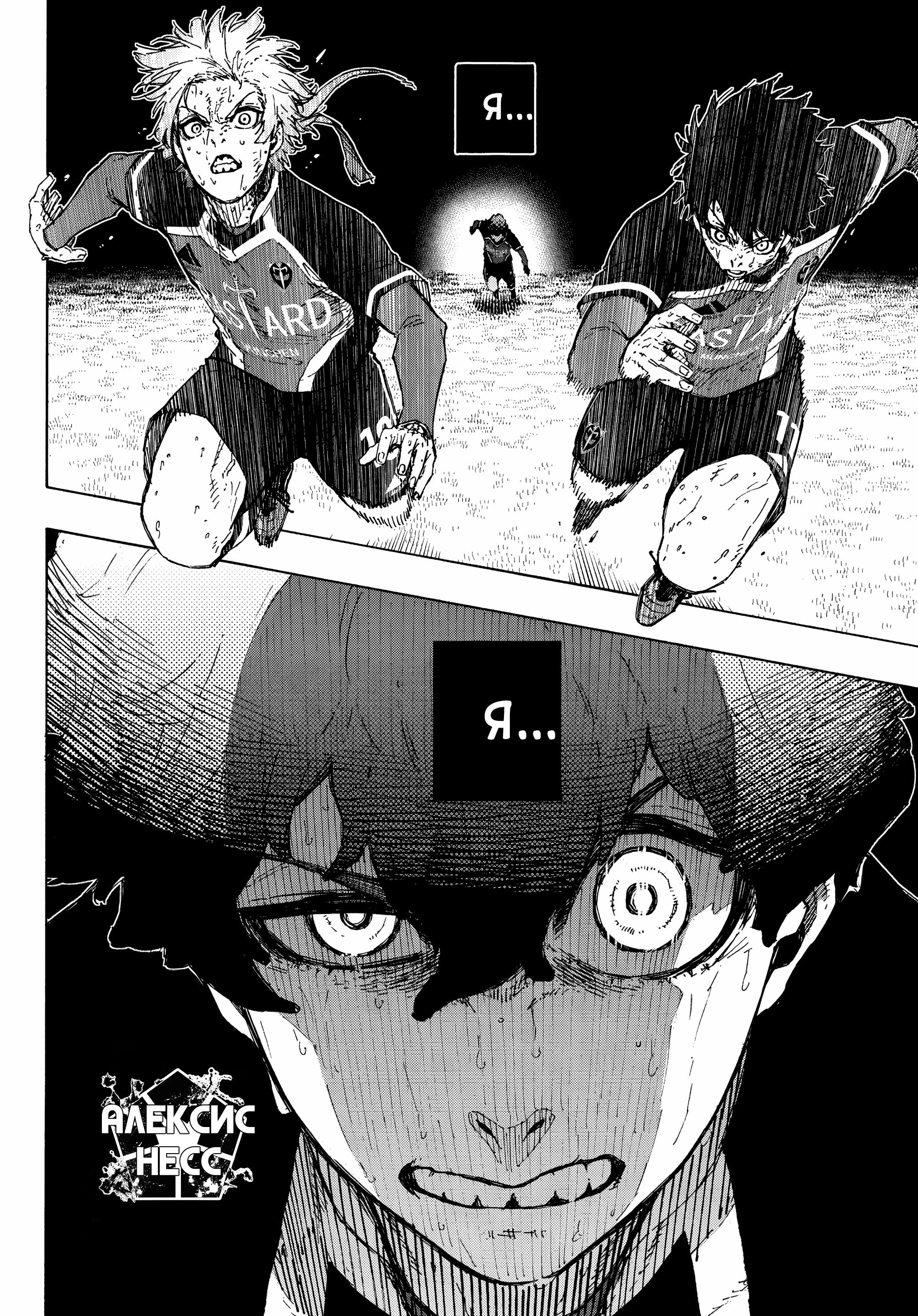 Read Blue Lock (Синяя Тюрьма Блю Лок) Manga Online