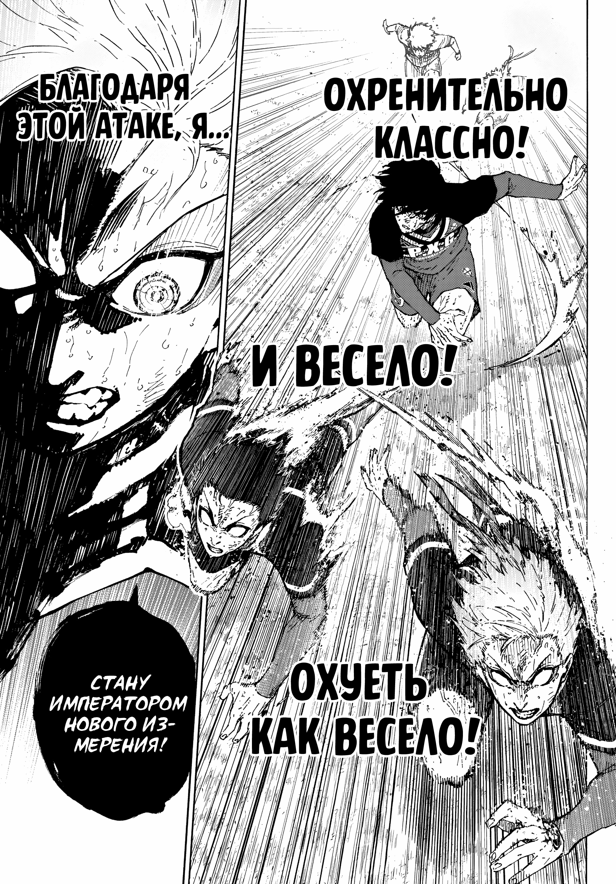 Read Blue Lock (Синяя Тюрьма Блю Лок) Manga Online