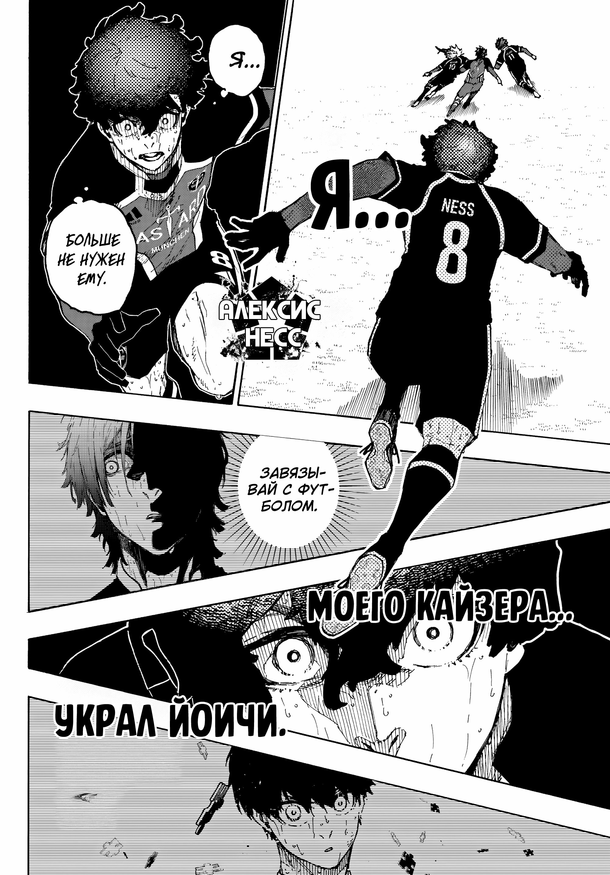 Read Blue Lock (Синяя Тюрьма Блю Лок) Manga Online