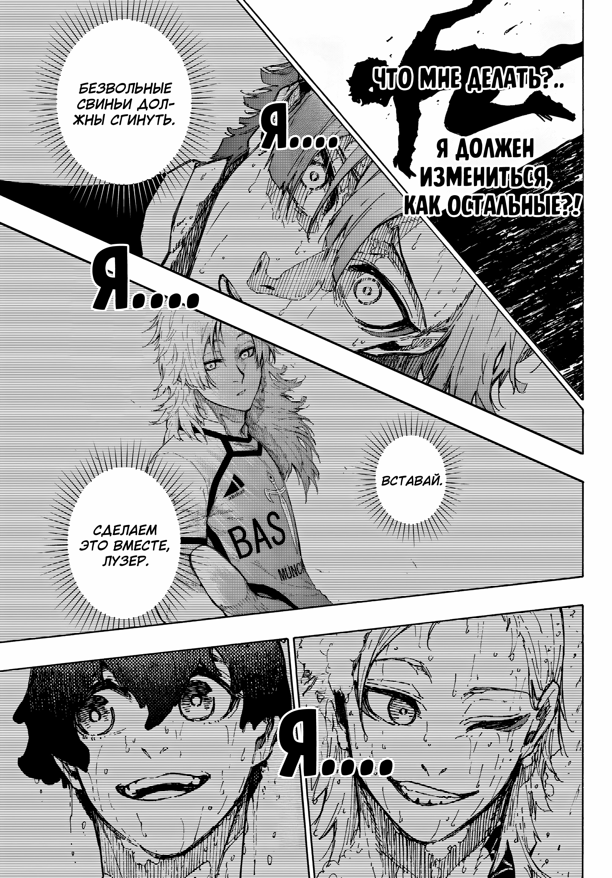 Read Blue Lock (Синяя Тюрьма Блю Лок) Manga Online