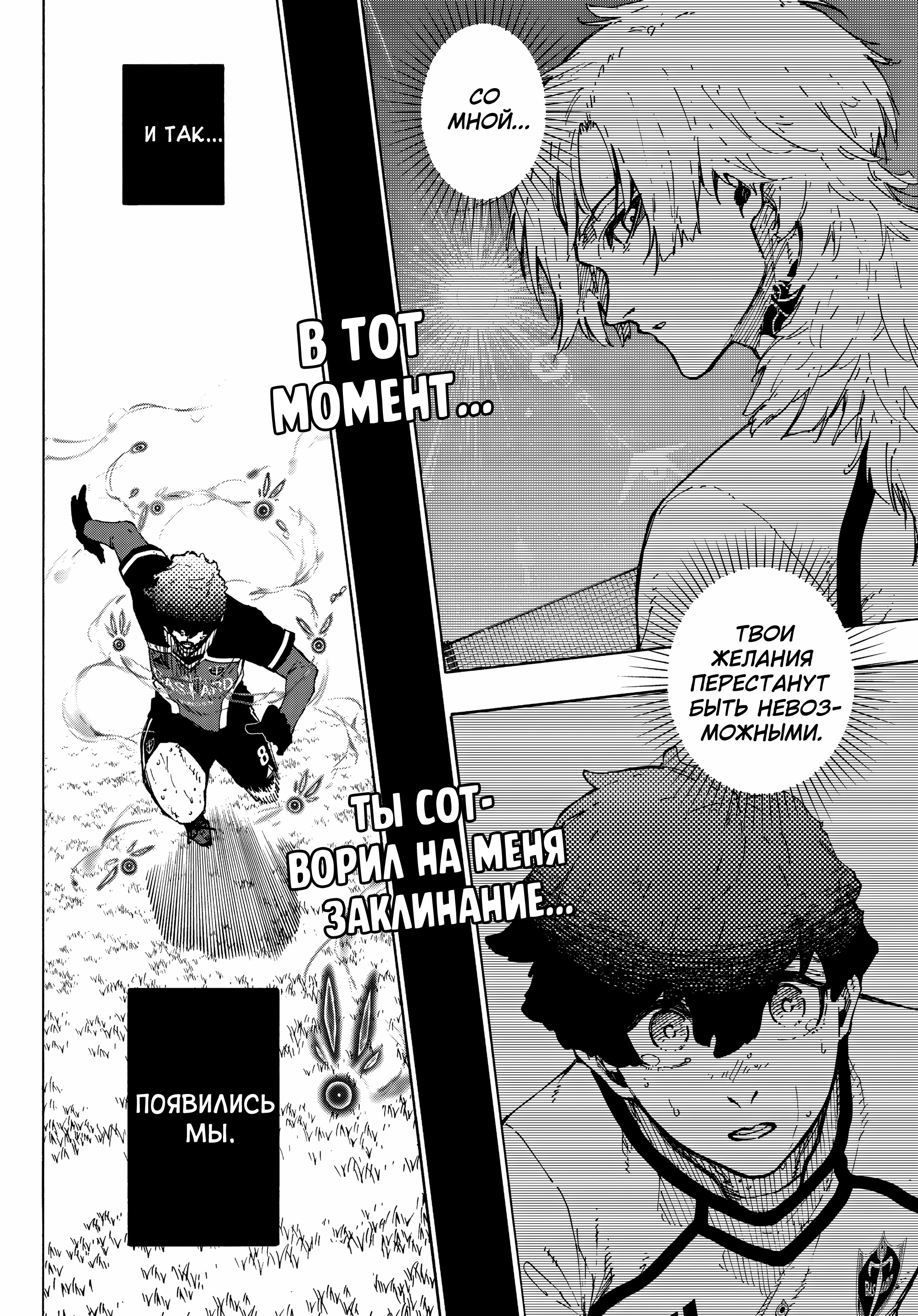 Read Blue Lock (Синяя Тюрьма Блю Лок) Manga Online