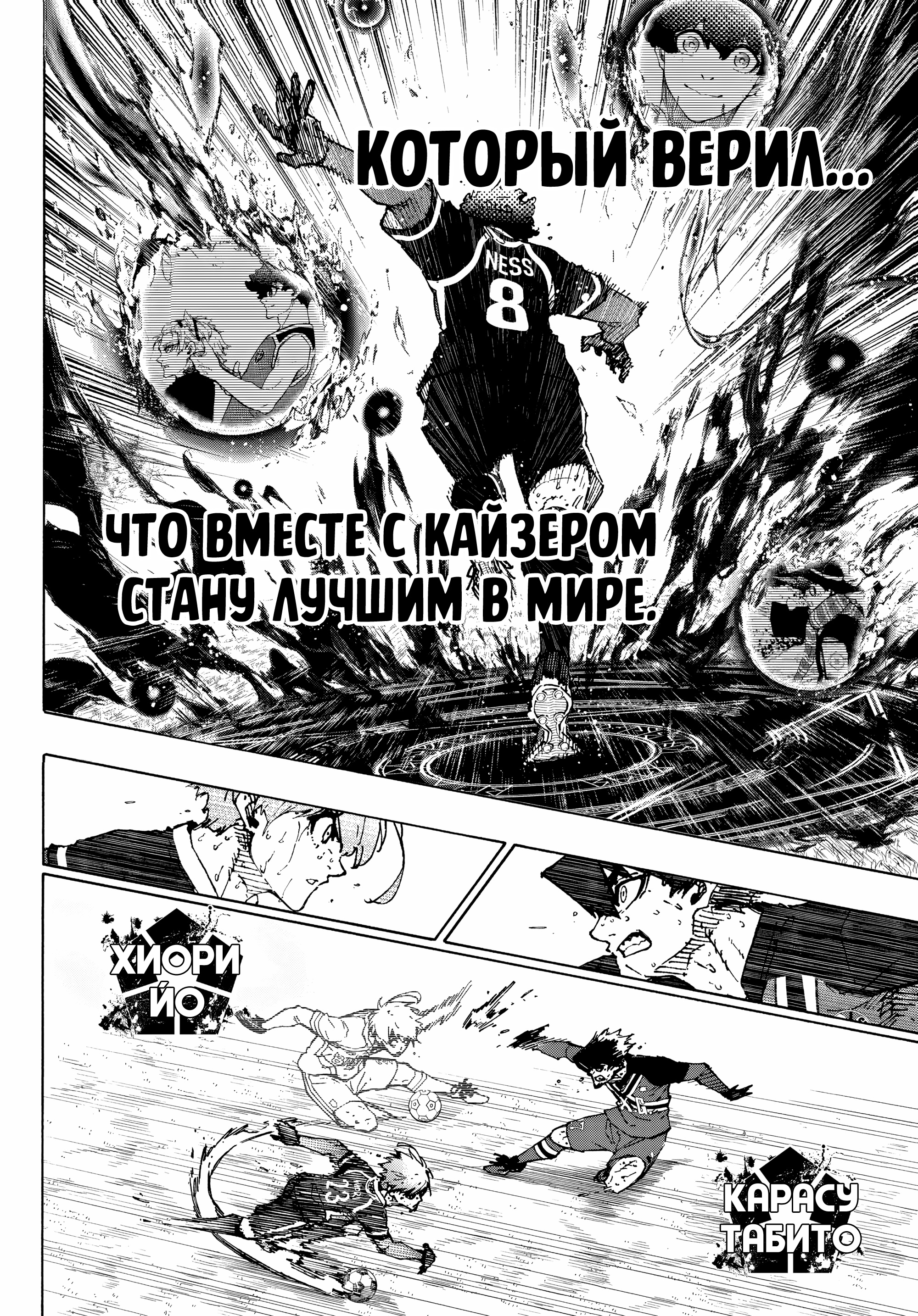 Read Blue Lock (Синяя Тюрьма Блю Лок) Manga Online