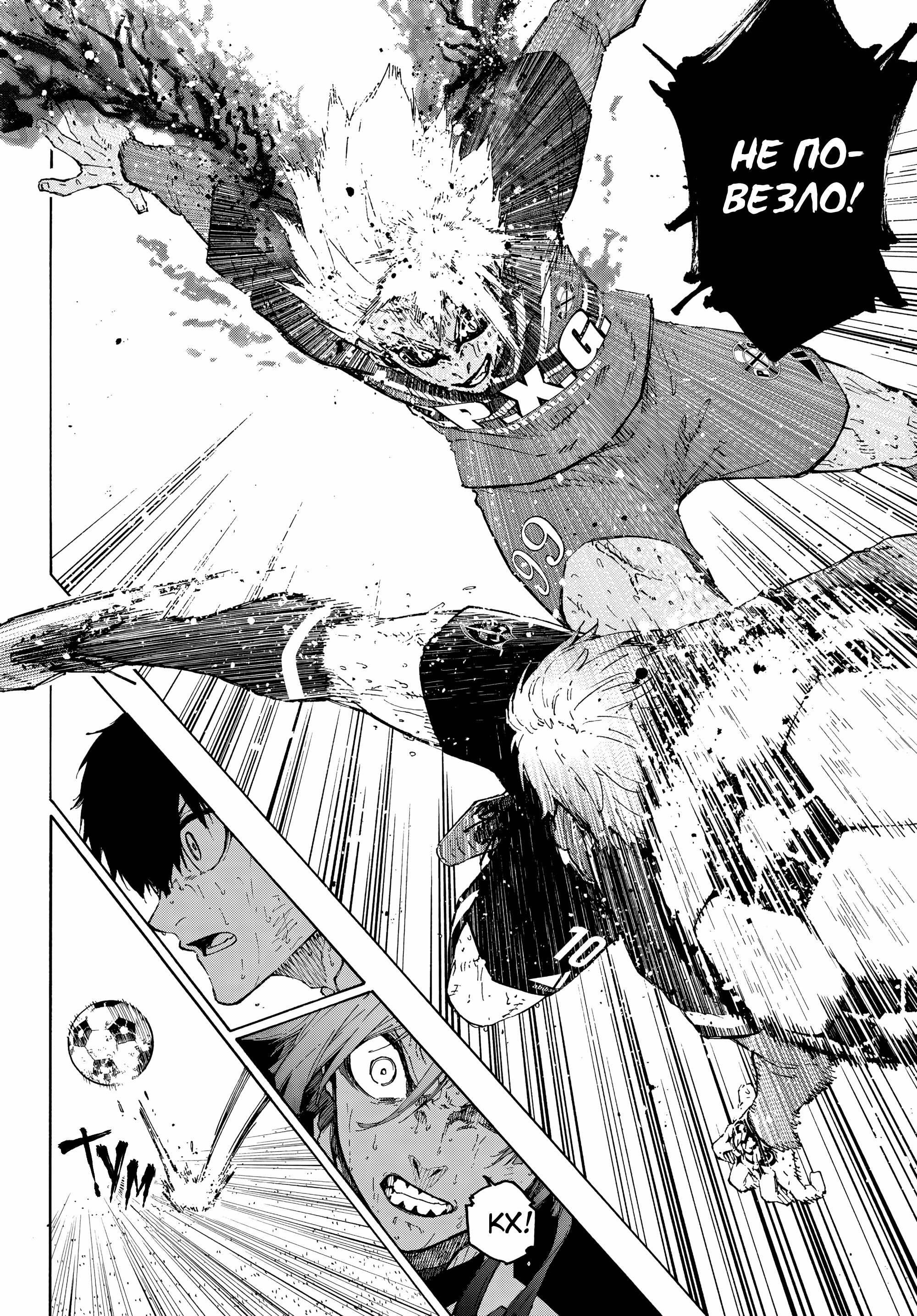 Read Blue Lock (Синяя Тюрьма Блю Лок) Manga Online