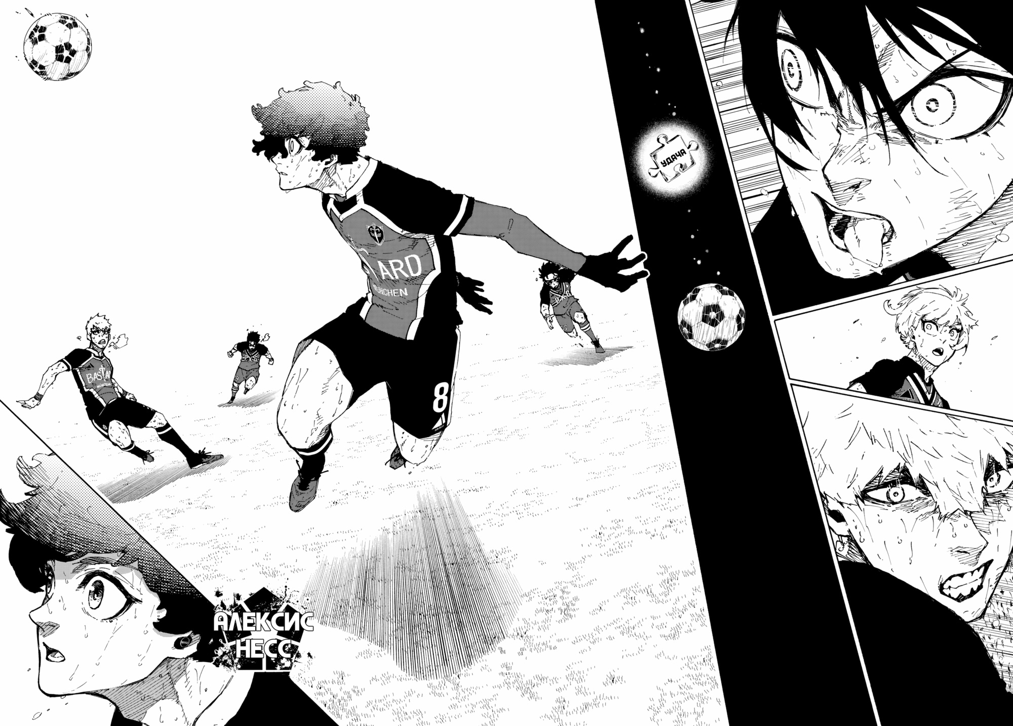 Read Blue Lock (Синяя Тюрьма Блю Лок) Manga Online