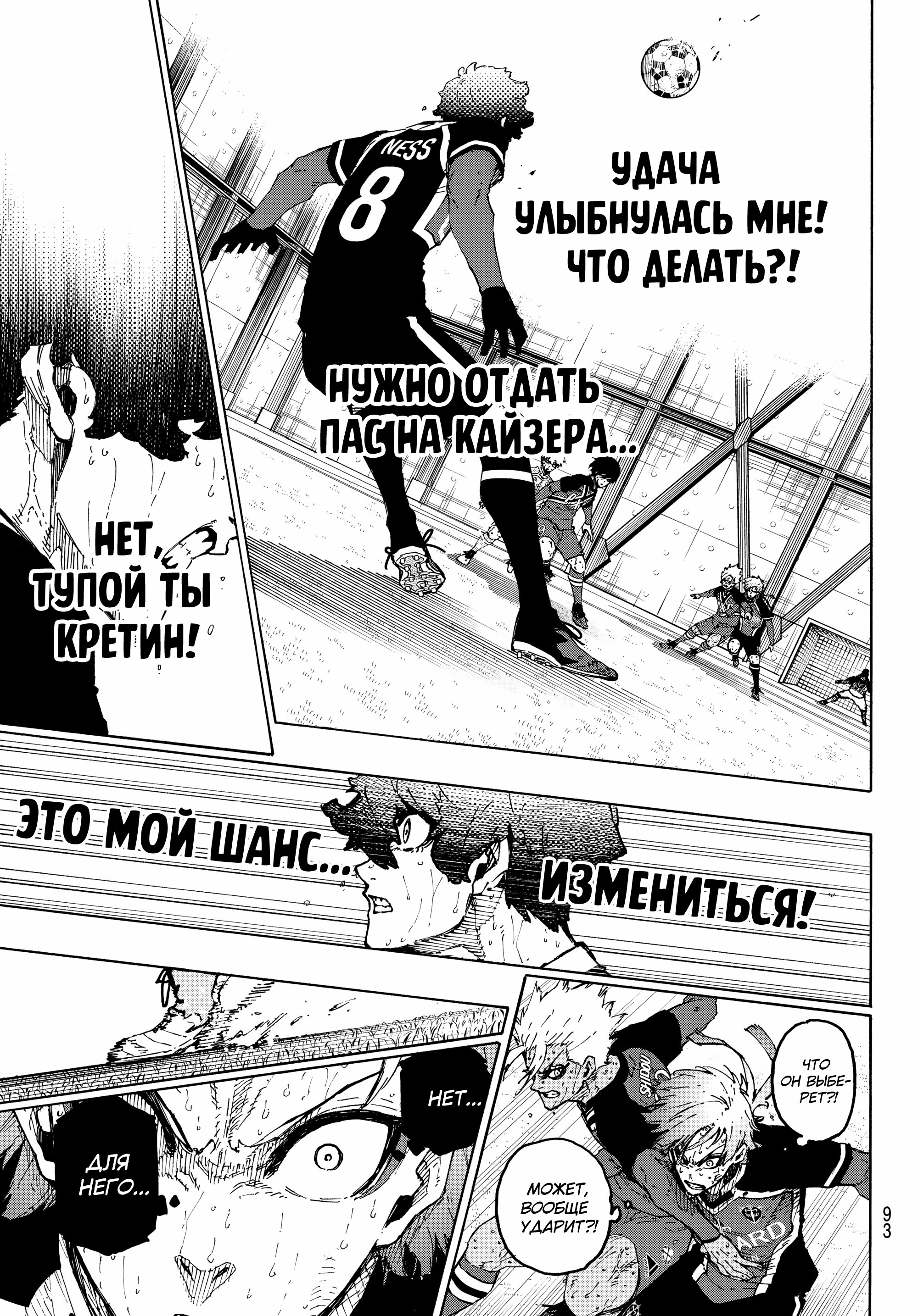 Read Blue Lock (Синяя Тюрьма Блю Лок) Manga Online