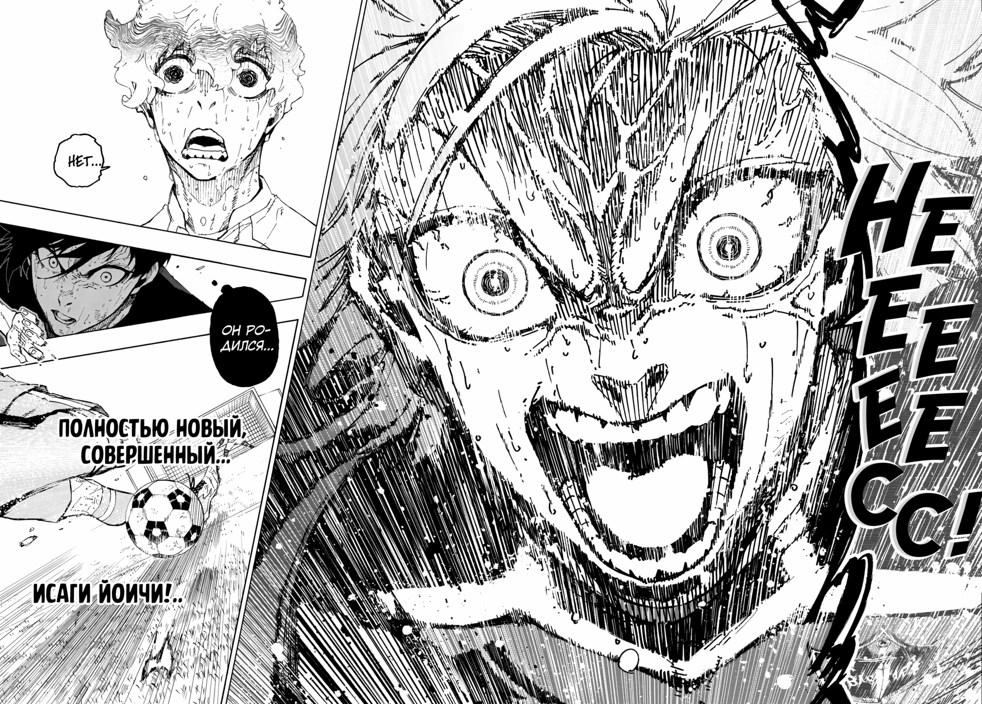 Read Blue Lock (Синяя Тюрьма Блю Лок) Manga Online