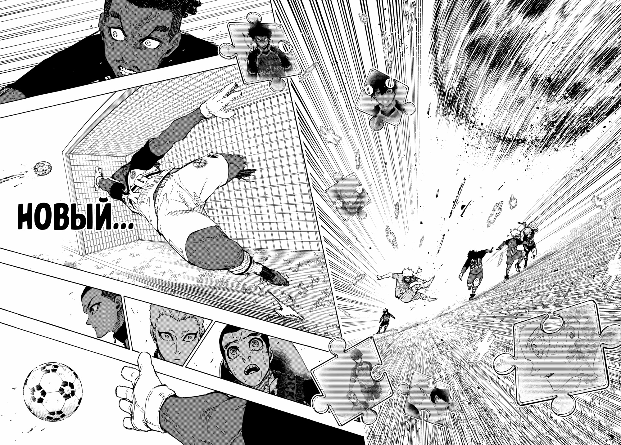 Read Blue Lock (Синяя Тюрьма Блю Лок) Manga Online