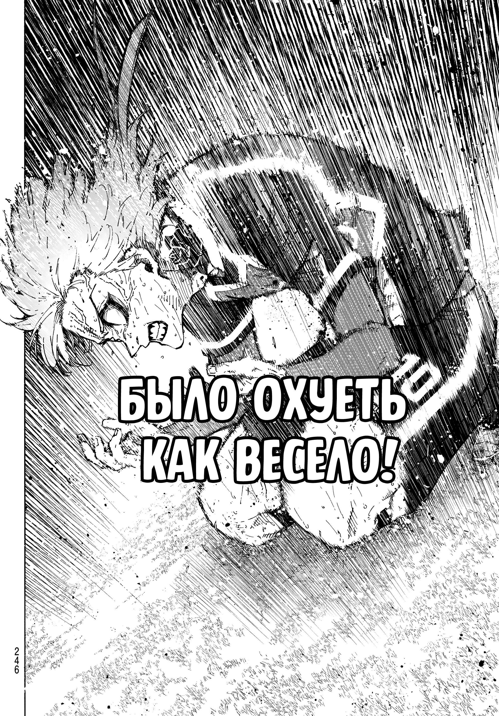 Read Blue Lock (Синяя Тюрьма Блю Лок) Manga Online
