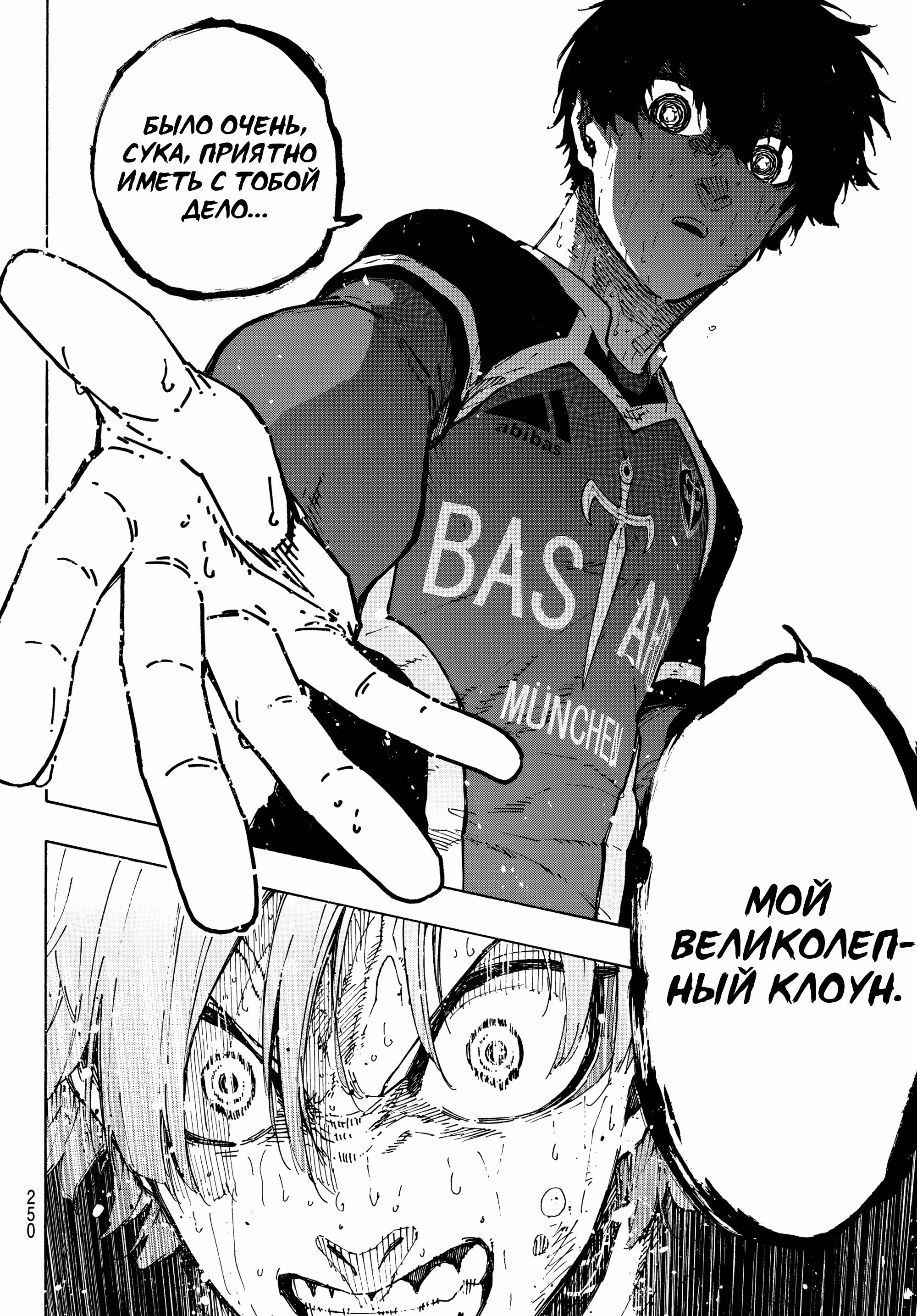 Read Blue Lock (Синяя Тюрьма Блю Лок) Manga Online