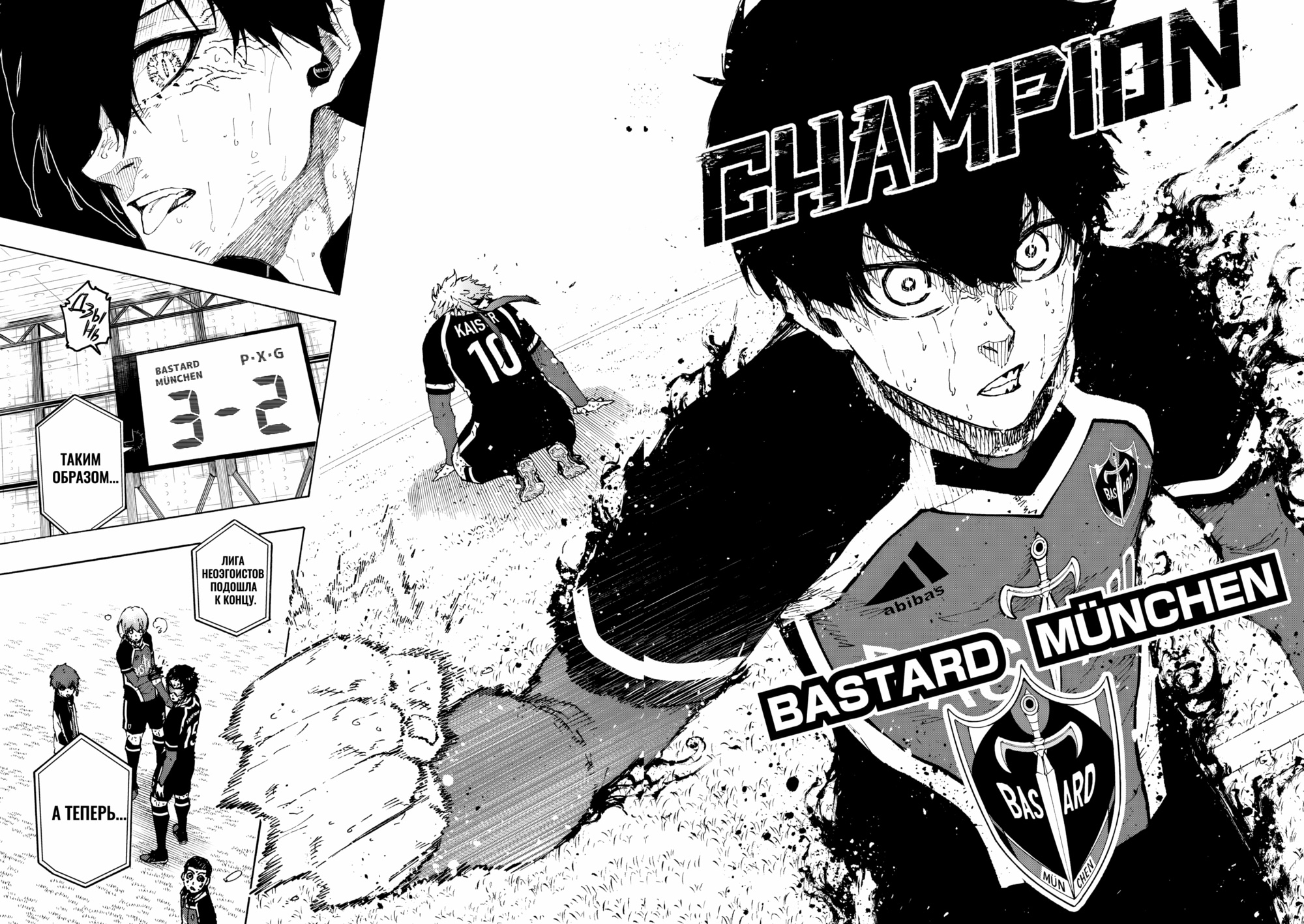 Read Blue Lock (Синяя Тюрьма Блю Лок) Manga Online