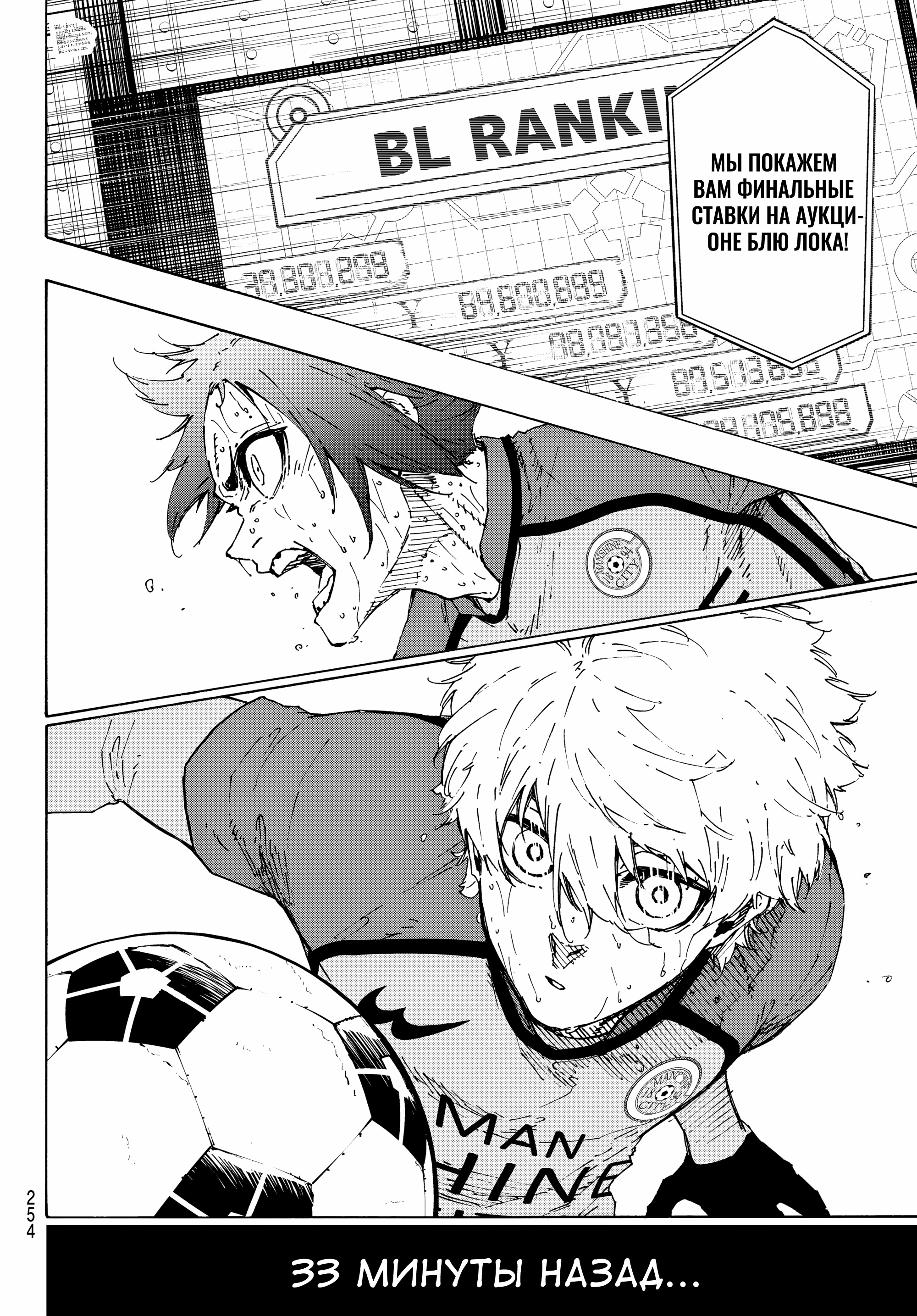 Read Blue Lock (Синяя Тюрьма Блю Лок) Manga Online