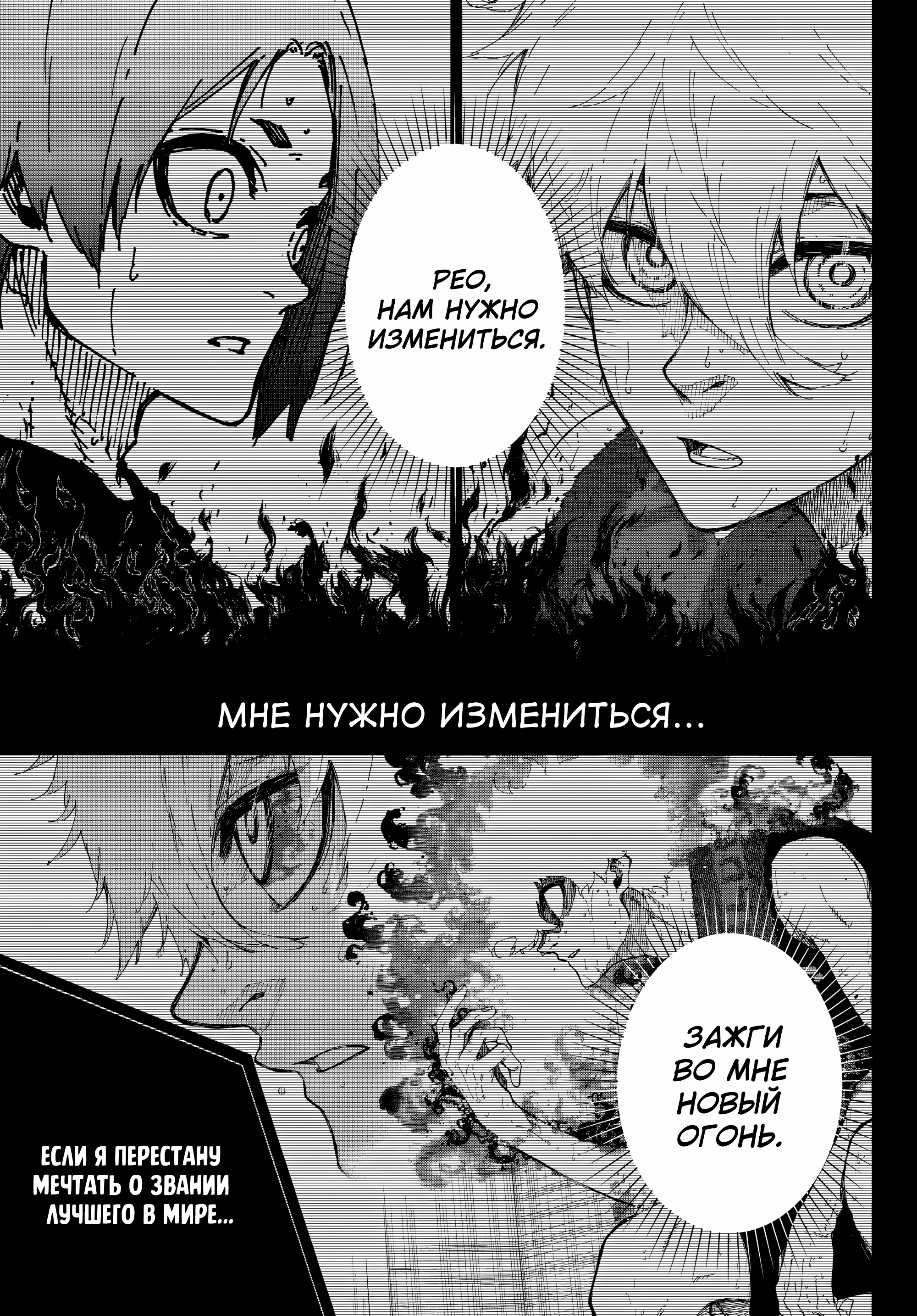 Read Blue Lock (Синяя Тюрьма Блю Лок) Manga Online