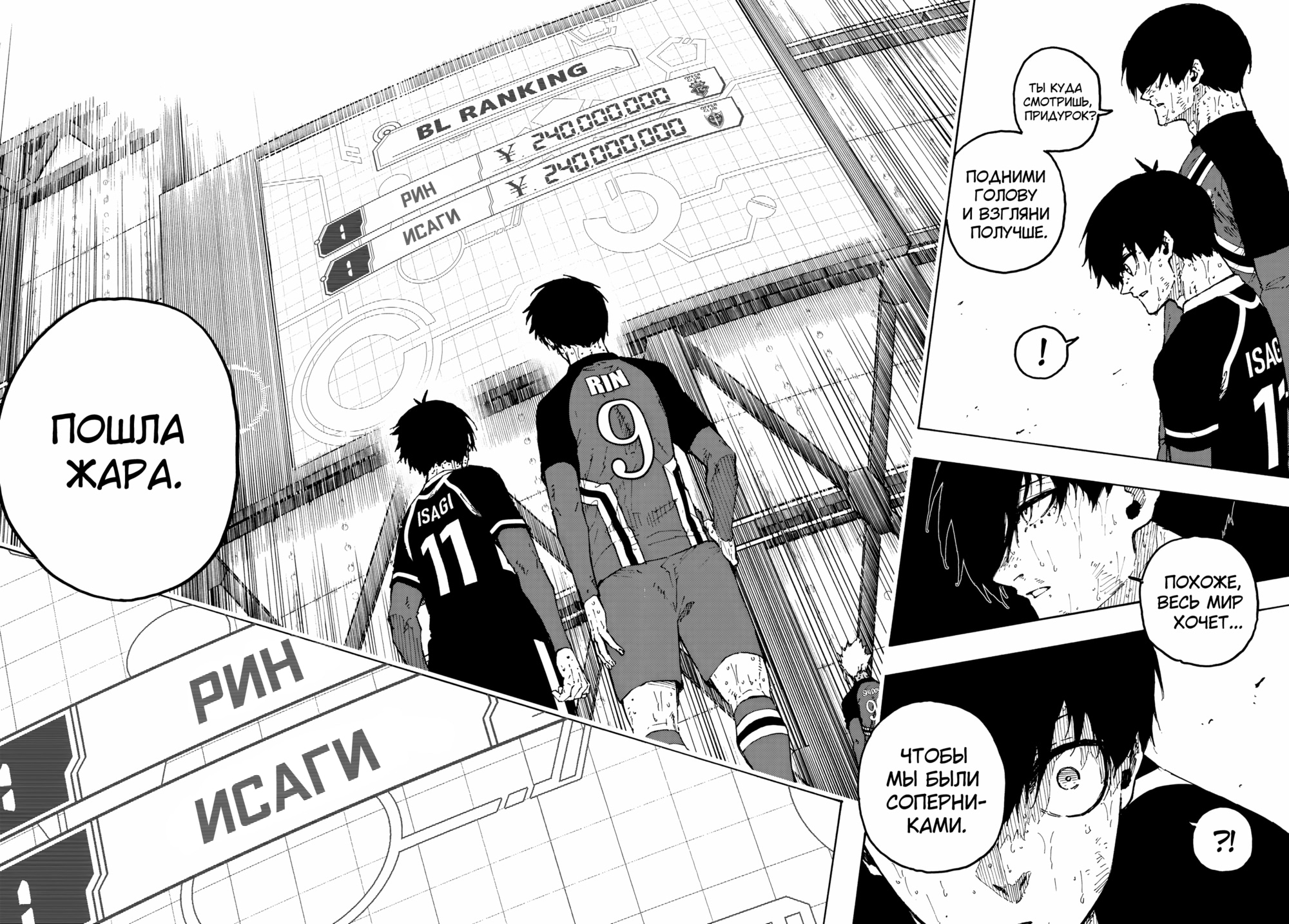 Read Blue Lock (Синяя Тюрьма Блю Лок) Manga Online