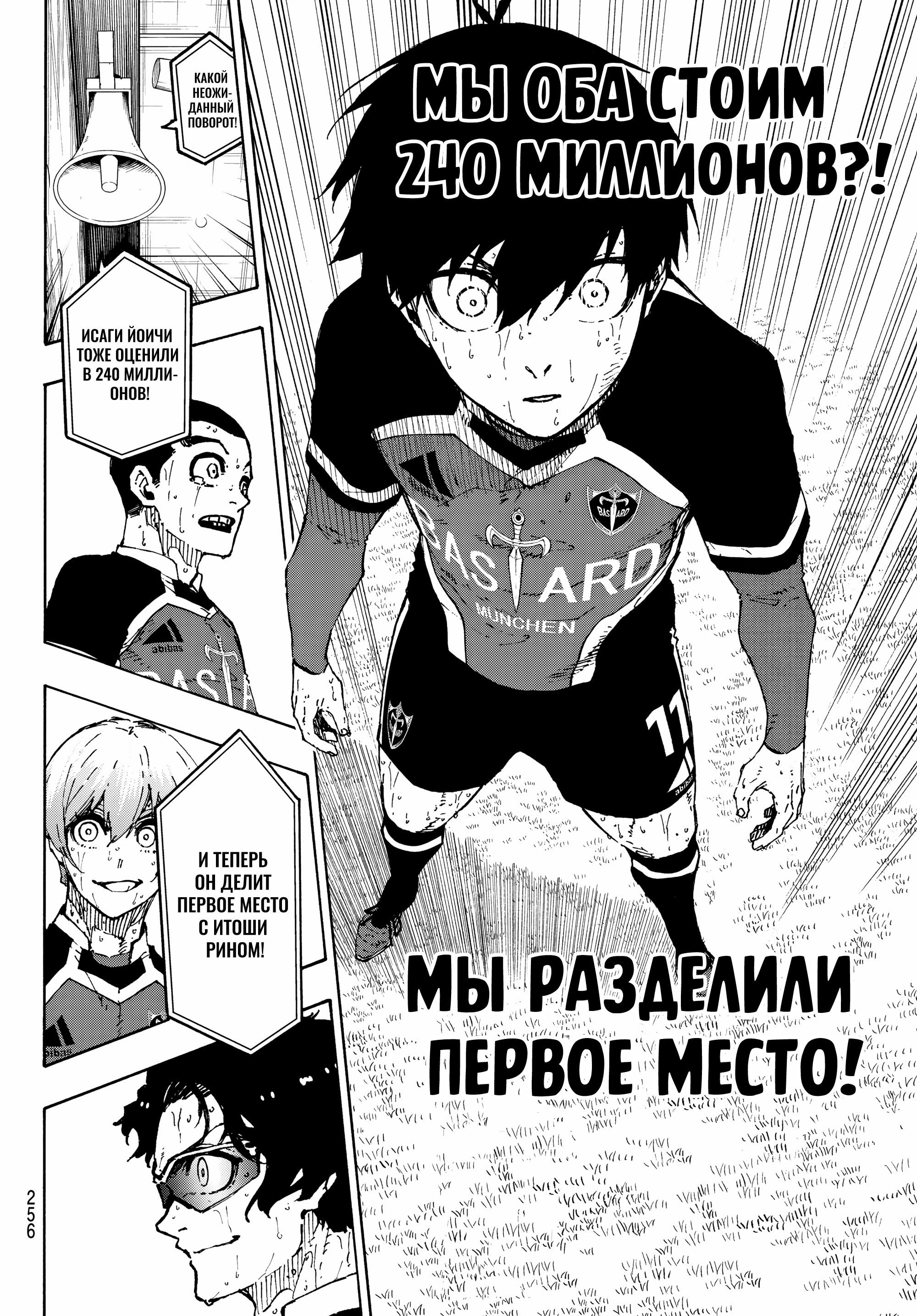 Read Blue Lock (Синяя Тюрьма Блю Лок) Manga Online