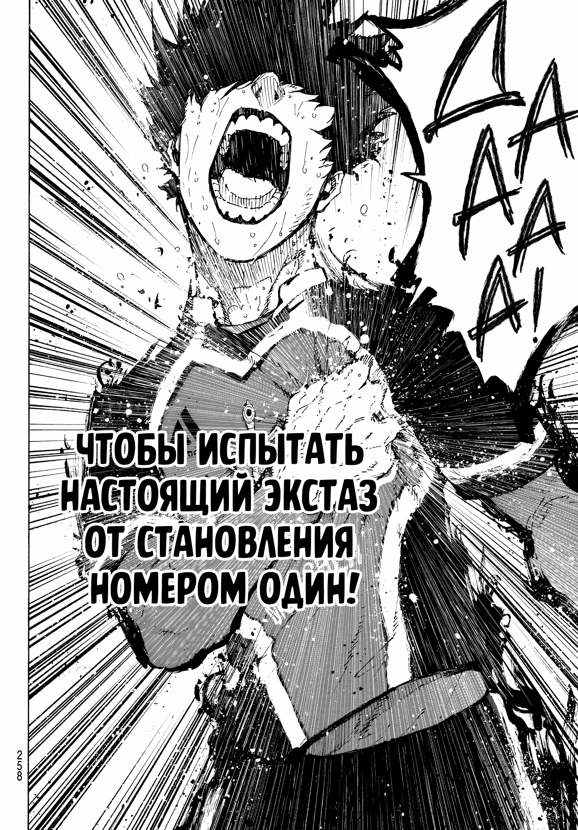 Read Blue Lock (Синяя Тюрьма Блю Лок) Manga Online