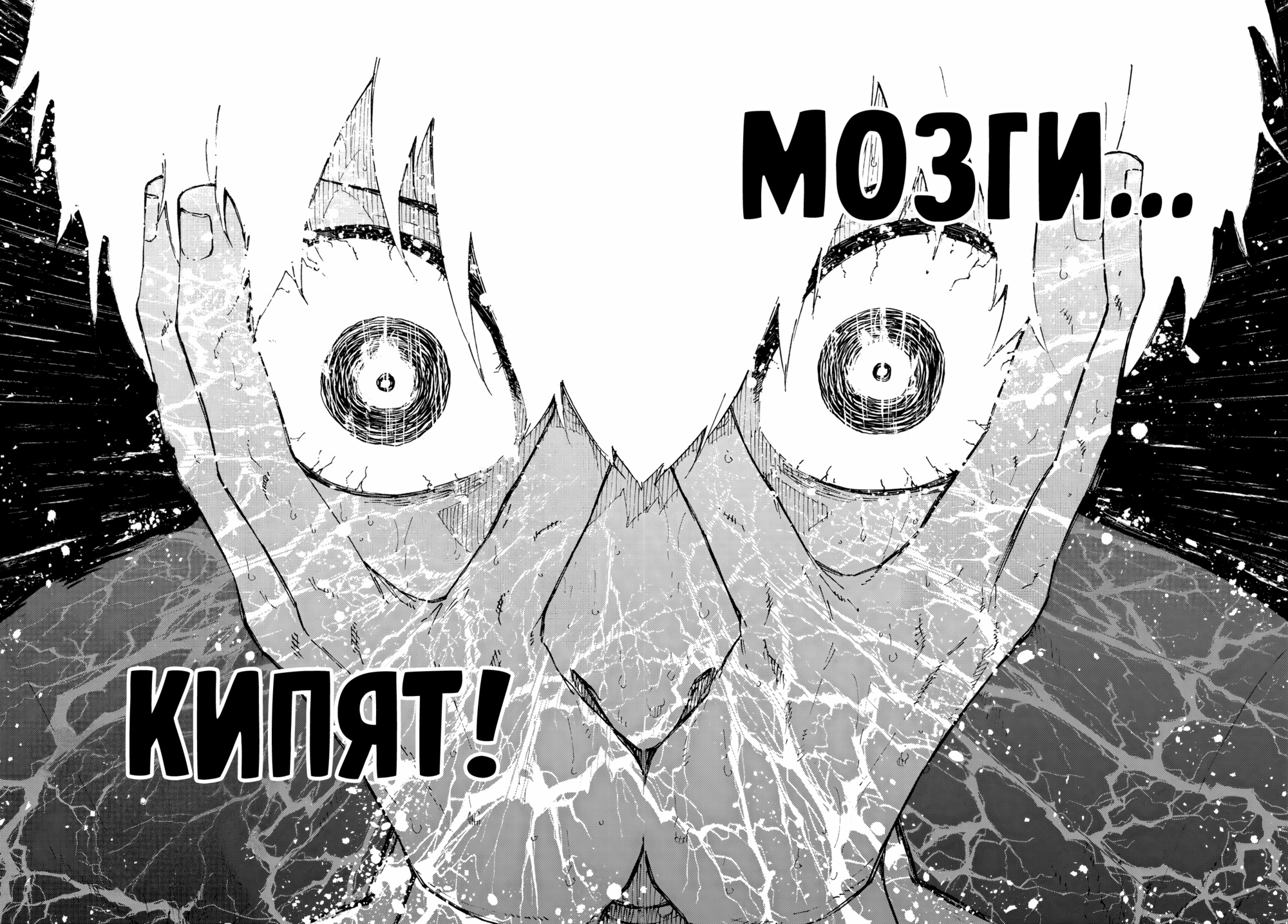 Read Blue Lock (Синяя Тюрьма Блю Лок) Manga Online