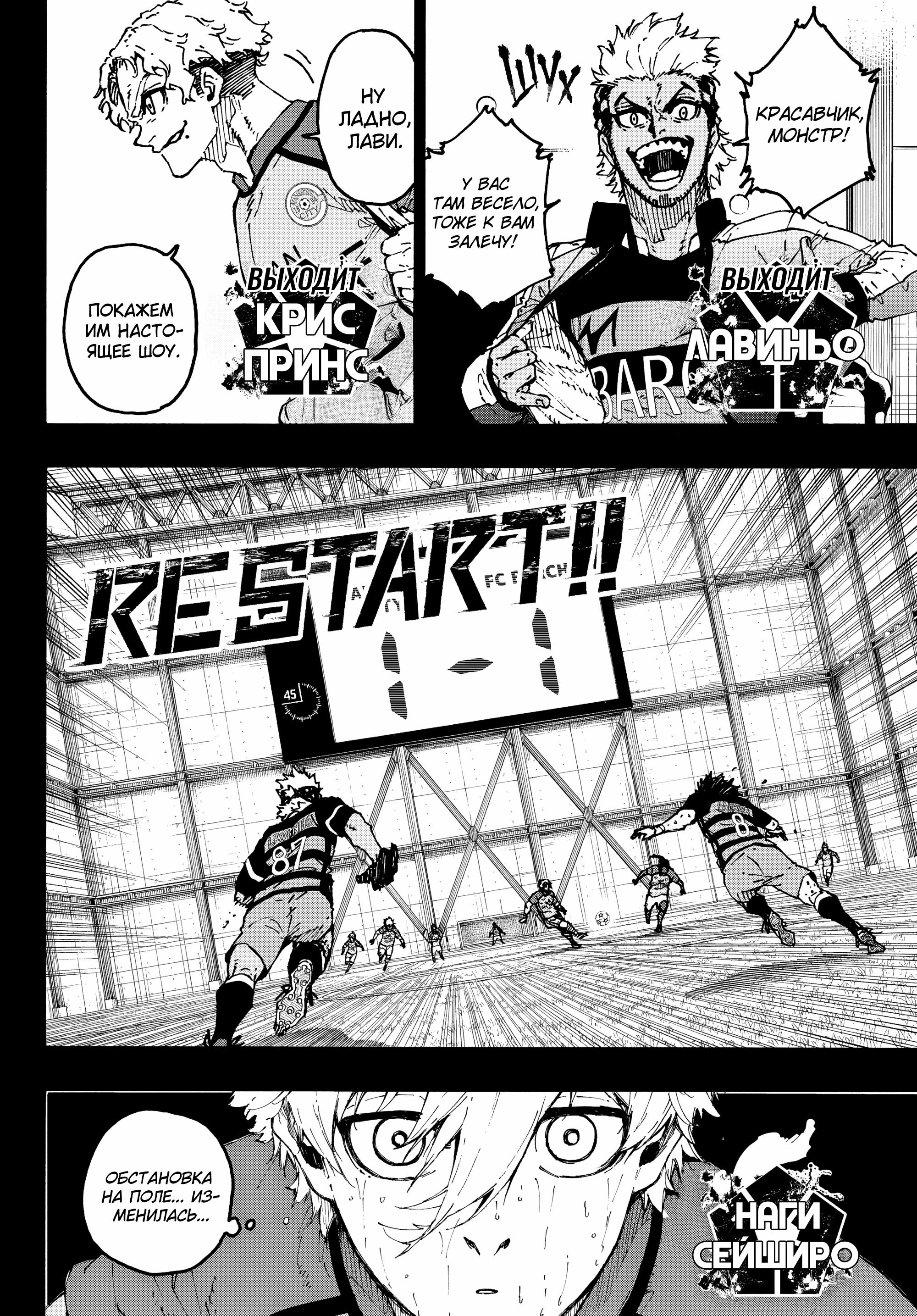 Read Blue Lock (Синяя Тюрьма Блю Лок) Manga Online