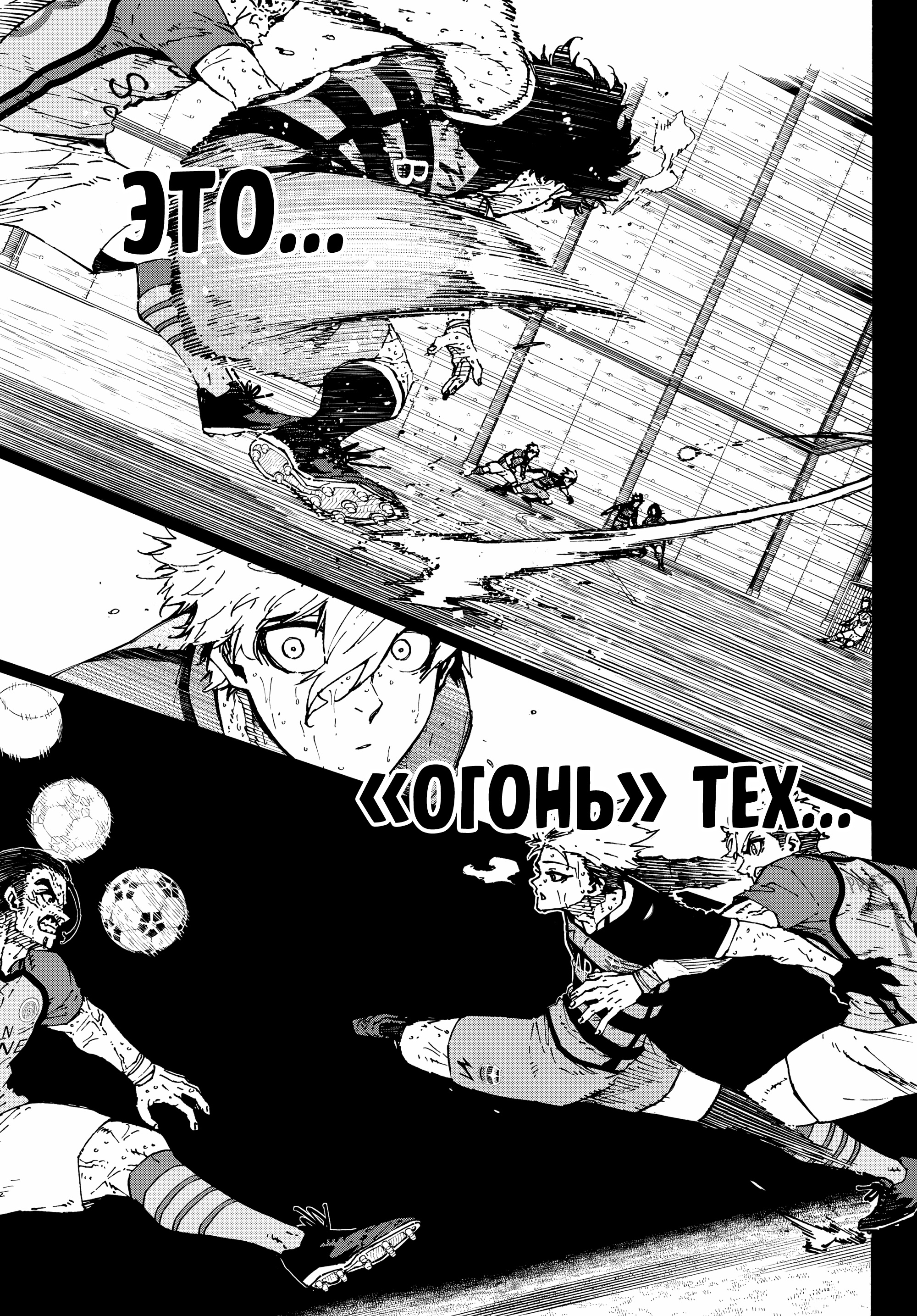 Read Blue Lock (Синяя Тюрьма Блю Лок) Manga Online