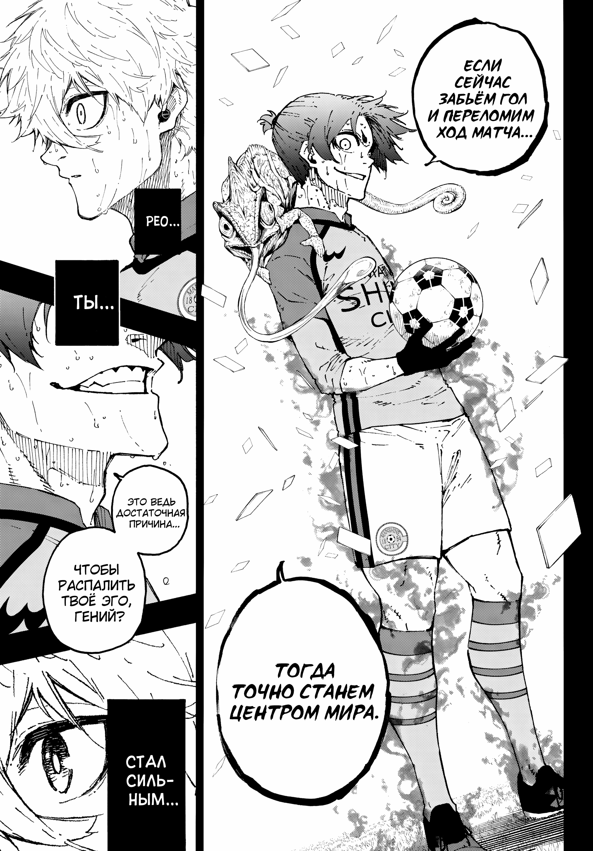 Read Blue Lock (Синяя Тюрьма Блю Лок) Manga Online