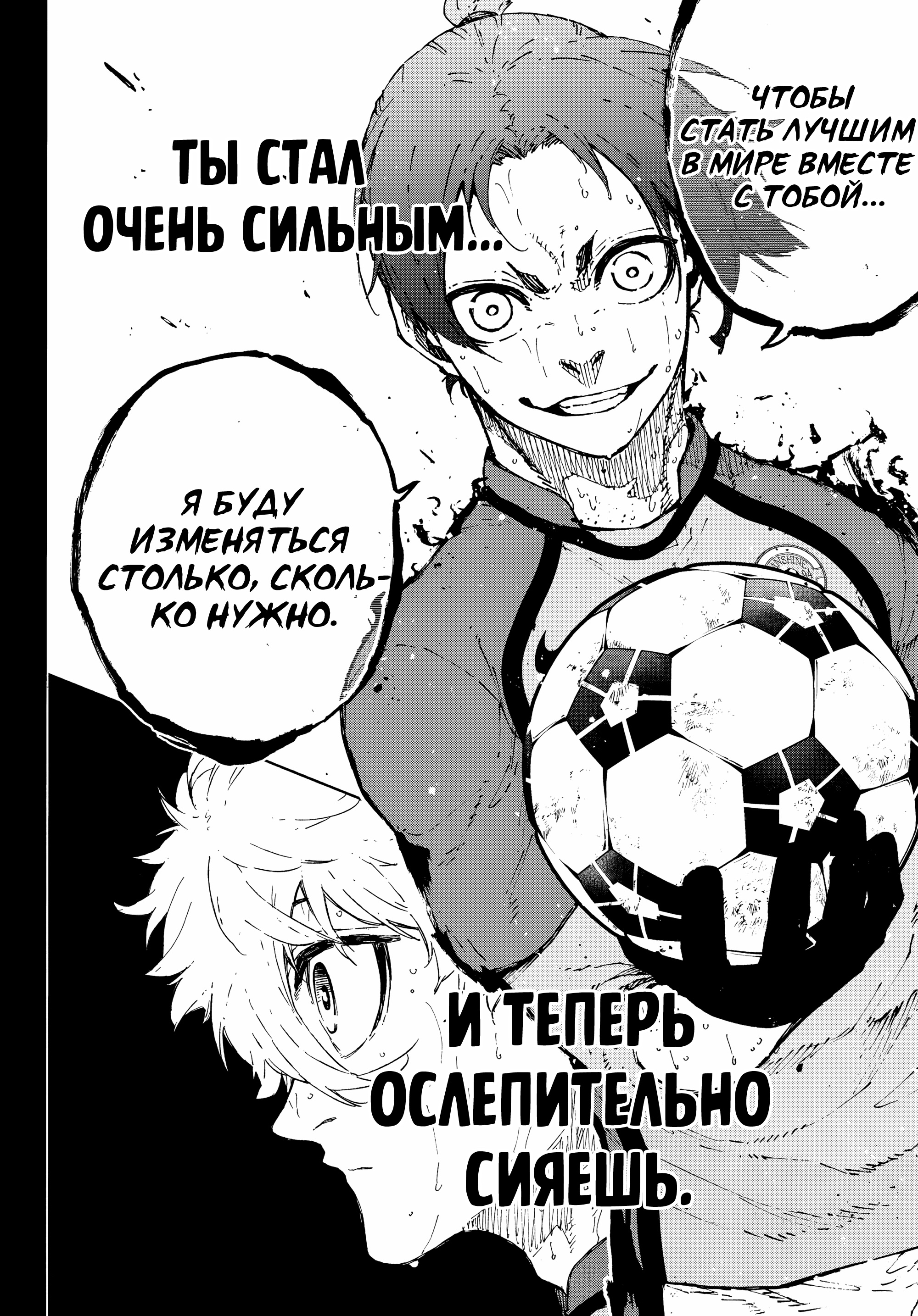 Read Blue Lock (Синяя Тюрьма Блю Лок) Manga Online