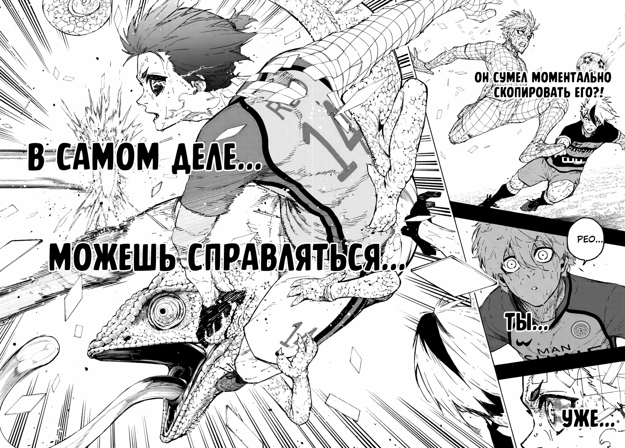 Read Blue Lock (Синяя Тюрьма Блю Лок) Manga Online