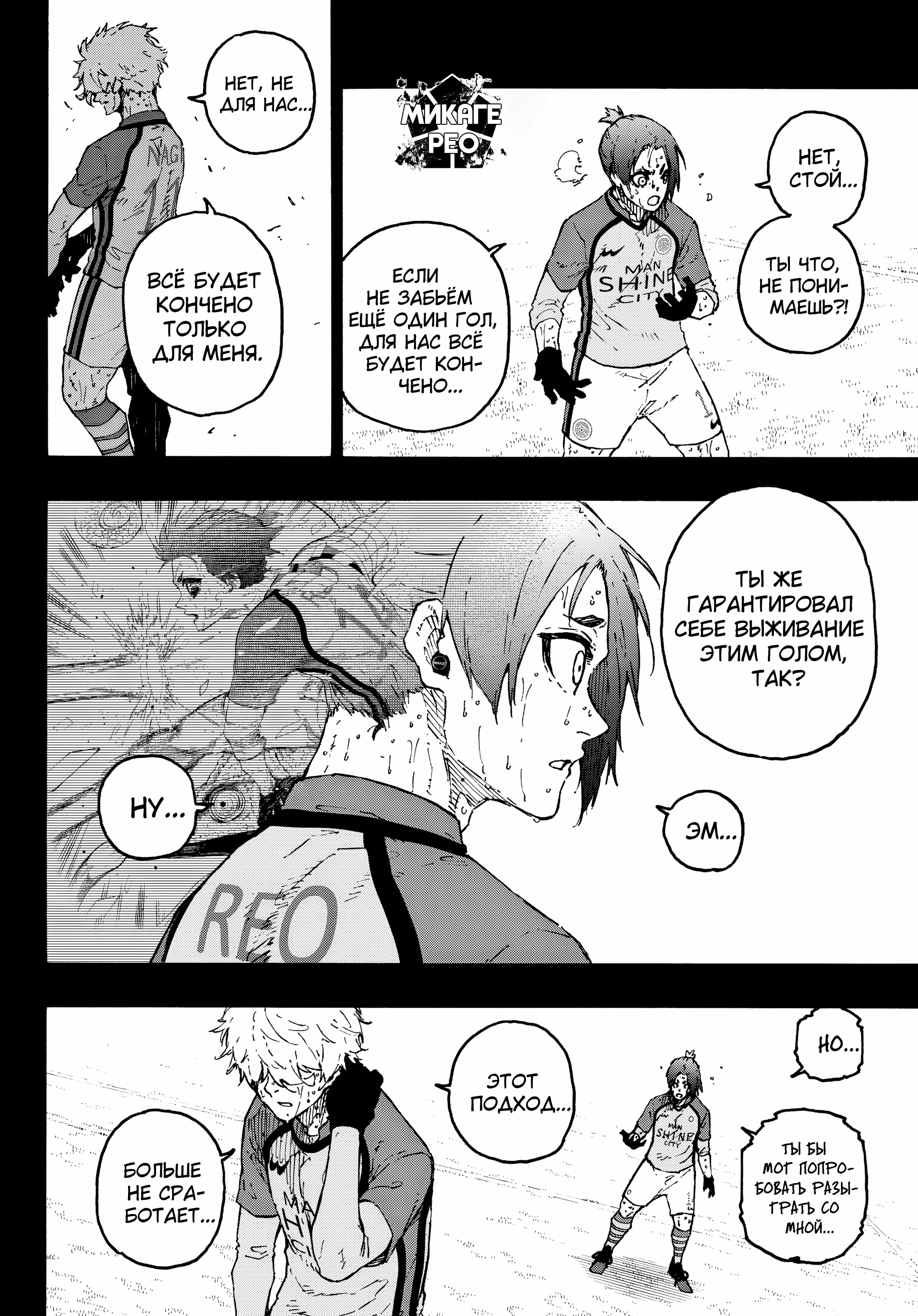 Read Blue Lock (Синяя Тюрьма Блю Лок) Manga Online