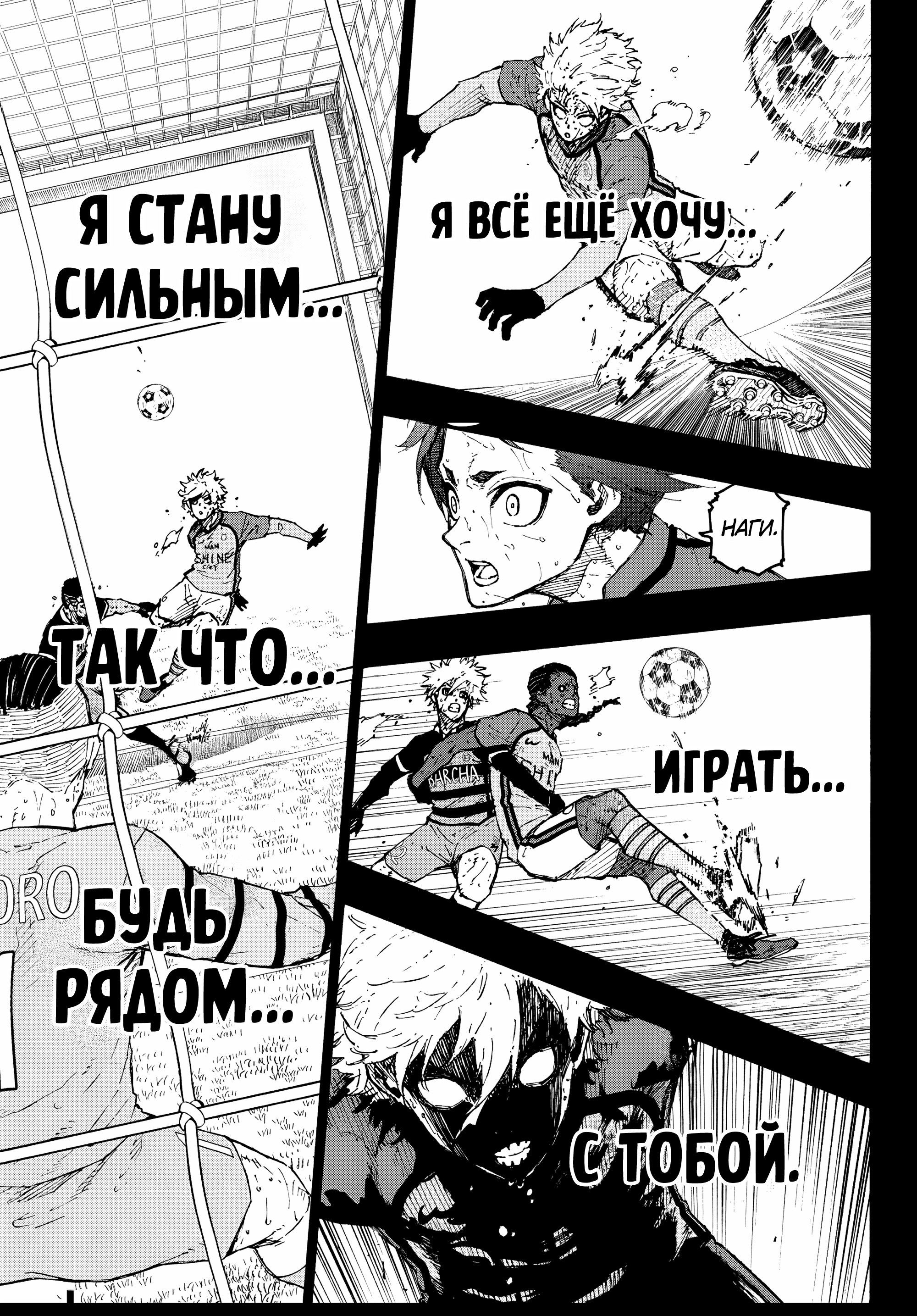Read Blue Lock (Синяя Тюрьма Блю Лок) Manga Online