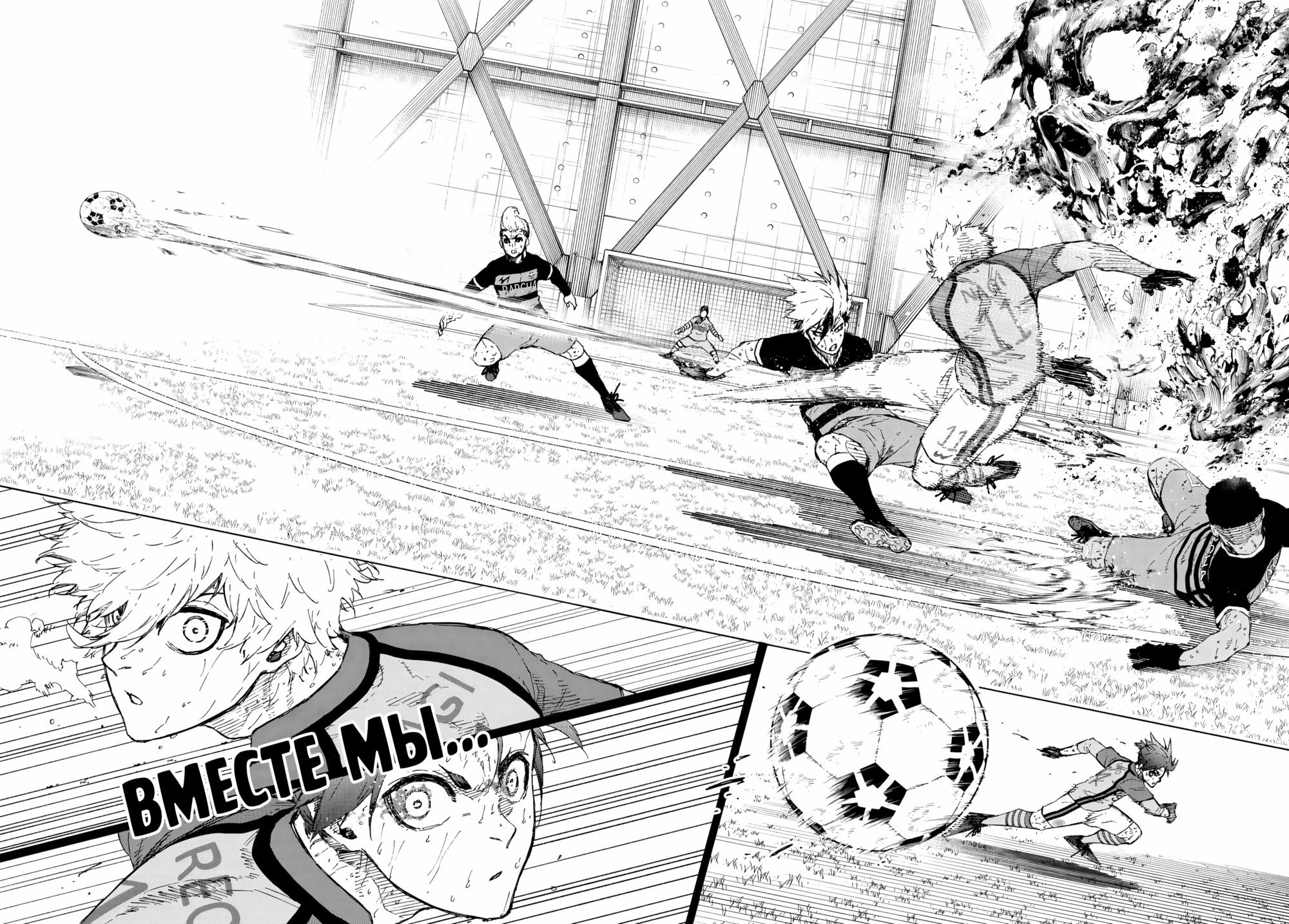 Read Blue Lock (Синяя Тюрьма Блю Лок) Manga Online