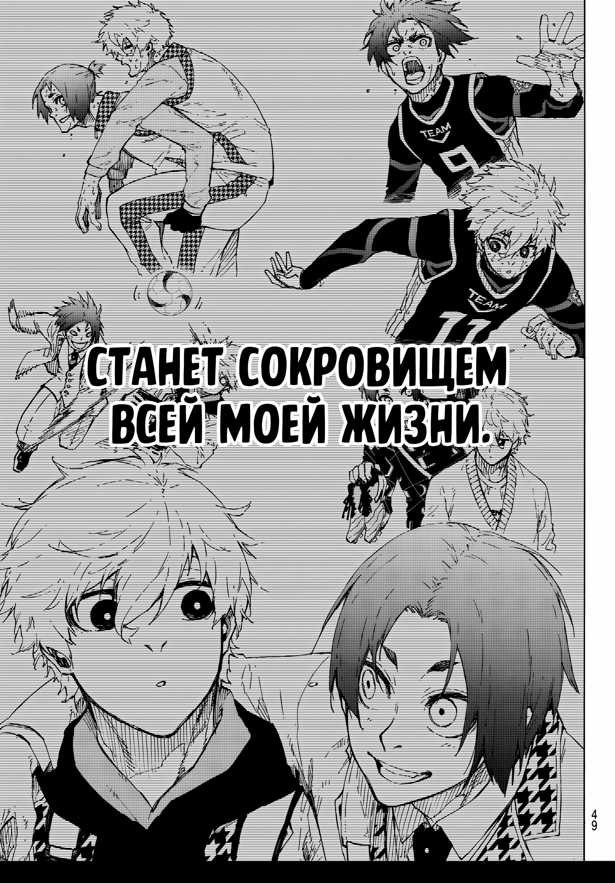 Read Blue Lock (Синяя Тюрьма Блю Лок) Manga Online