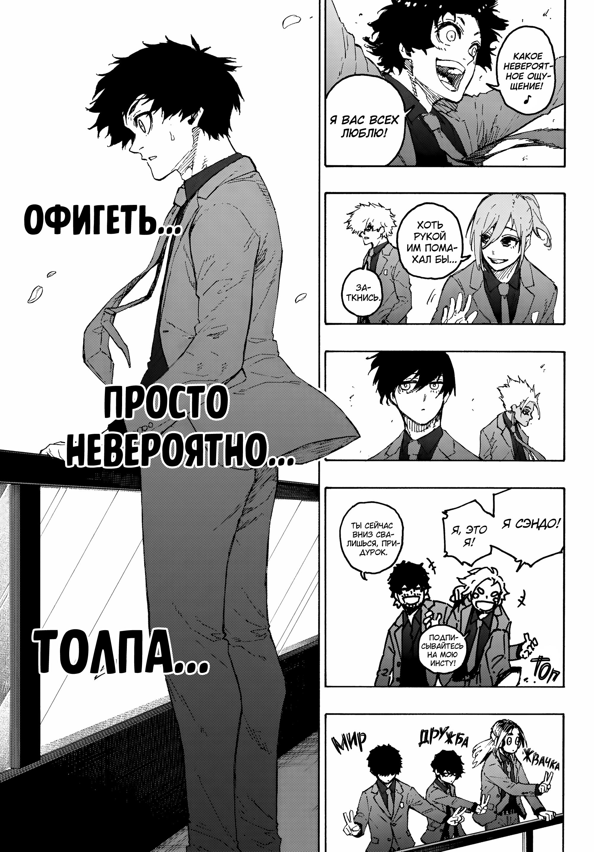 Read Blue Lock (Синяя Тюрьма Блю Лок) Manga Online