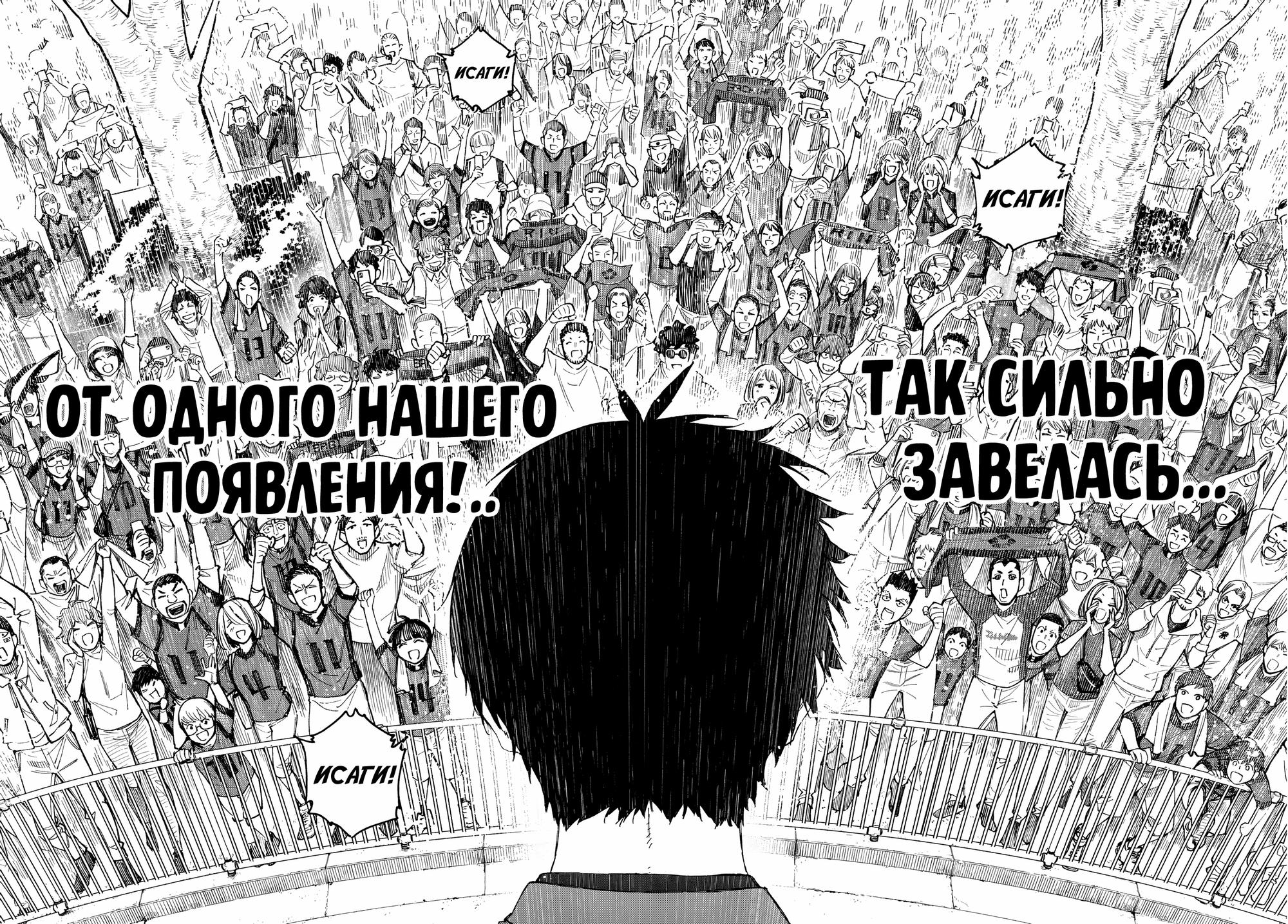 Read Blue Lock (Синяя Тюрьма Блю Лок) Manga Online