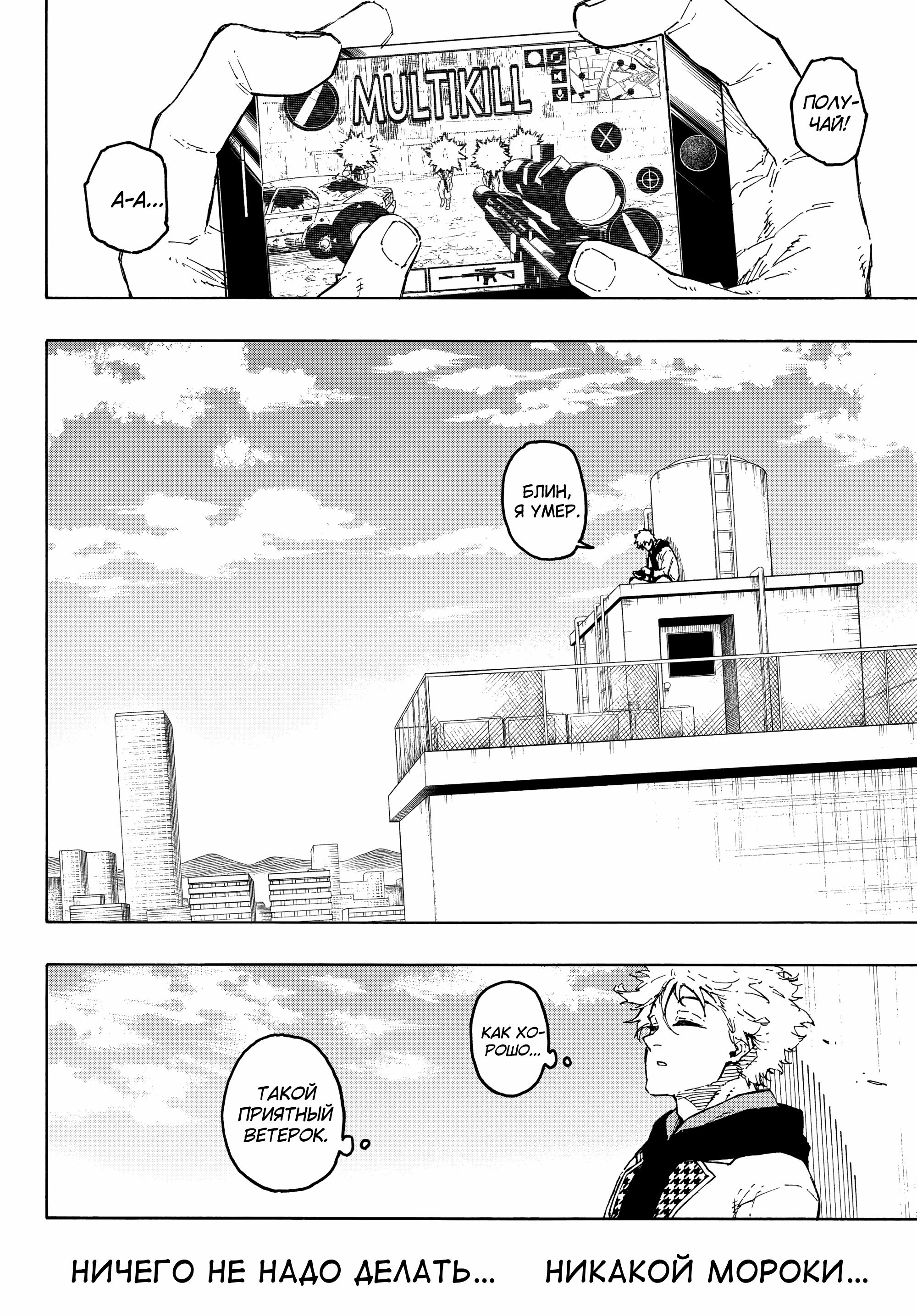 Read Blue Lock (Синяя Тюрьма Блю Лок) Manga Online