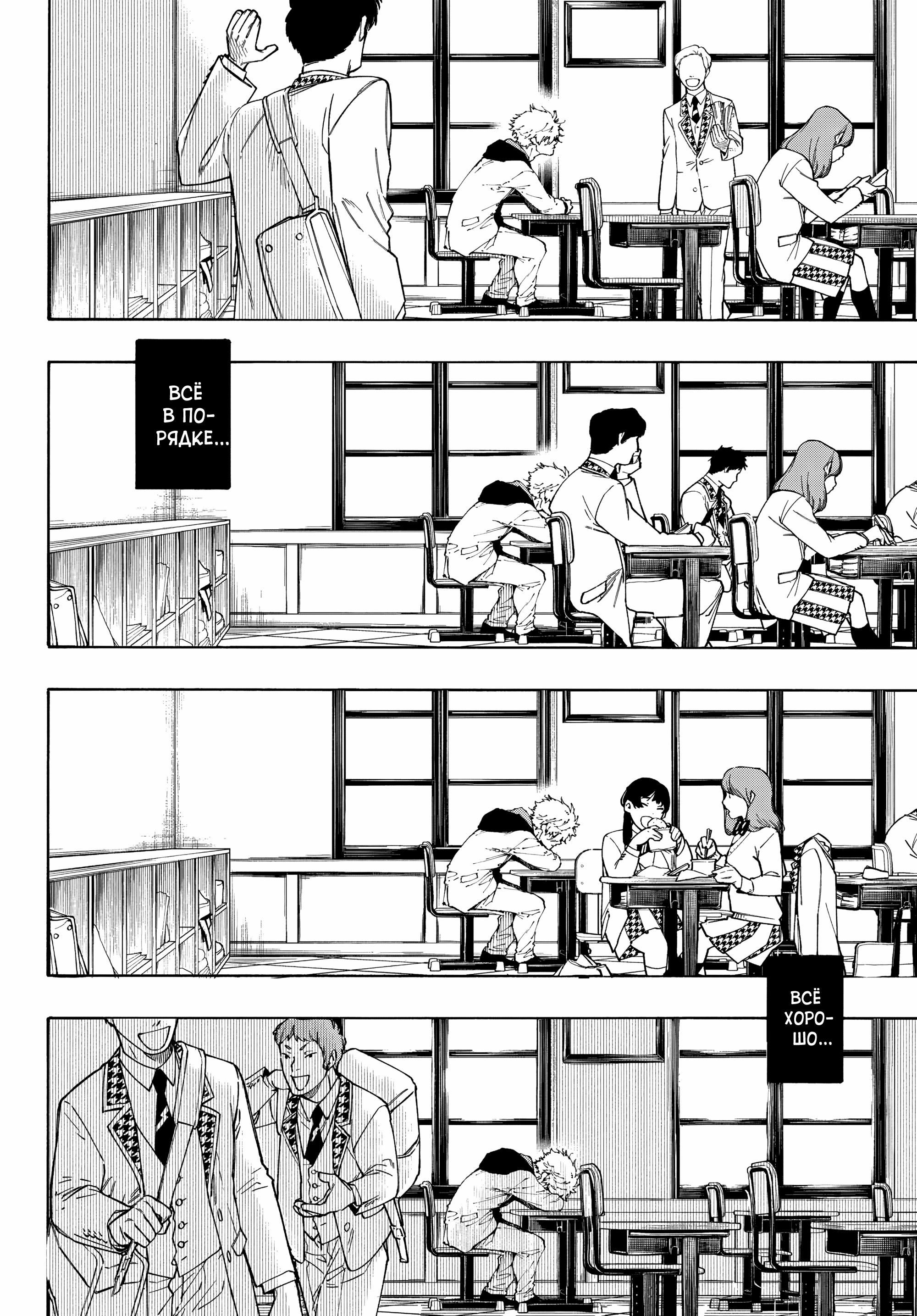 Read Blue Lock (Синяя Тюрьма Блю Лок) Manga Online