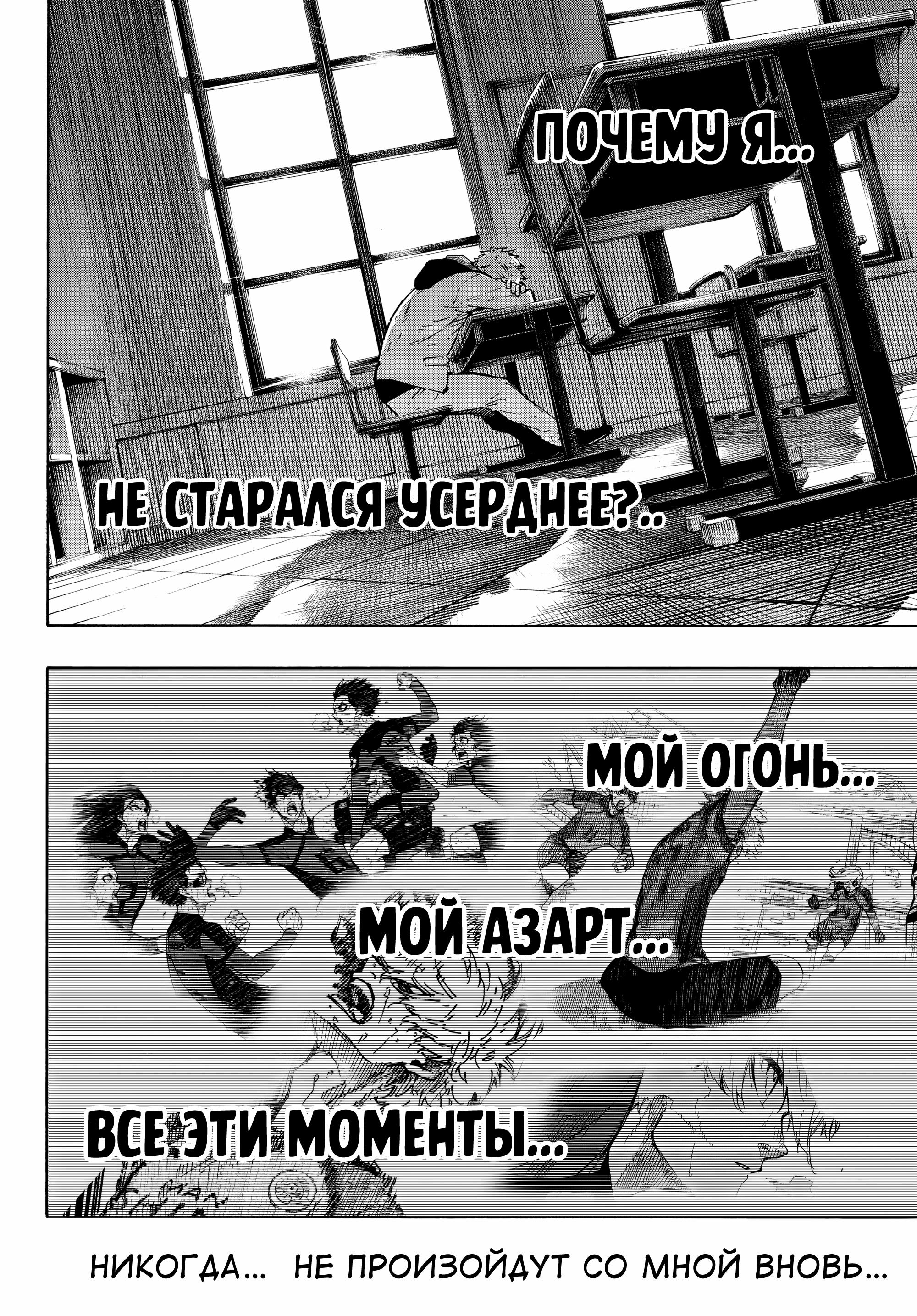 Read Blue Lock (Синяя Тюрьма Блю Лок) Manga Online