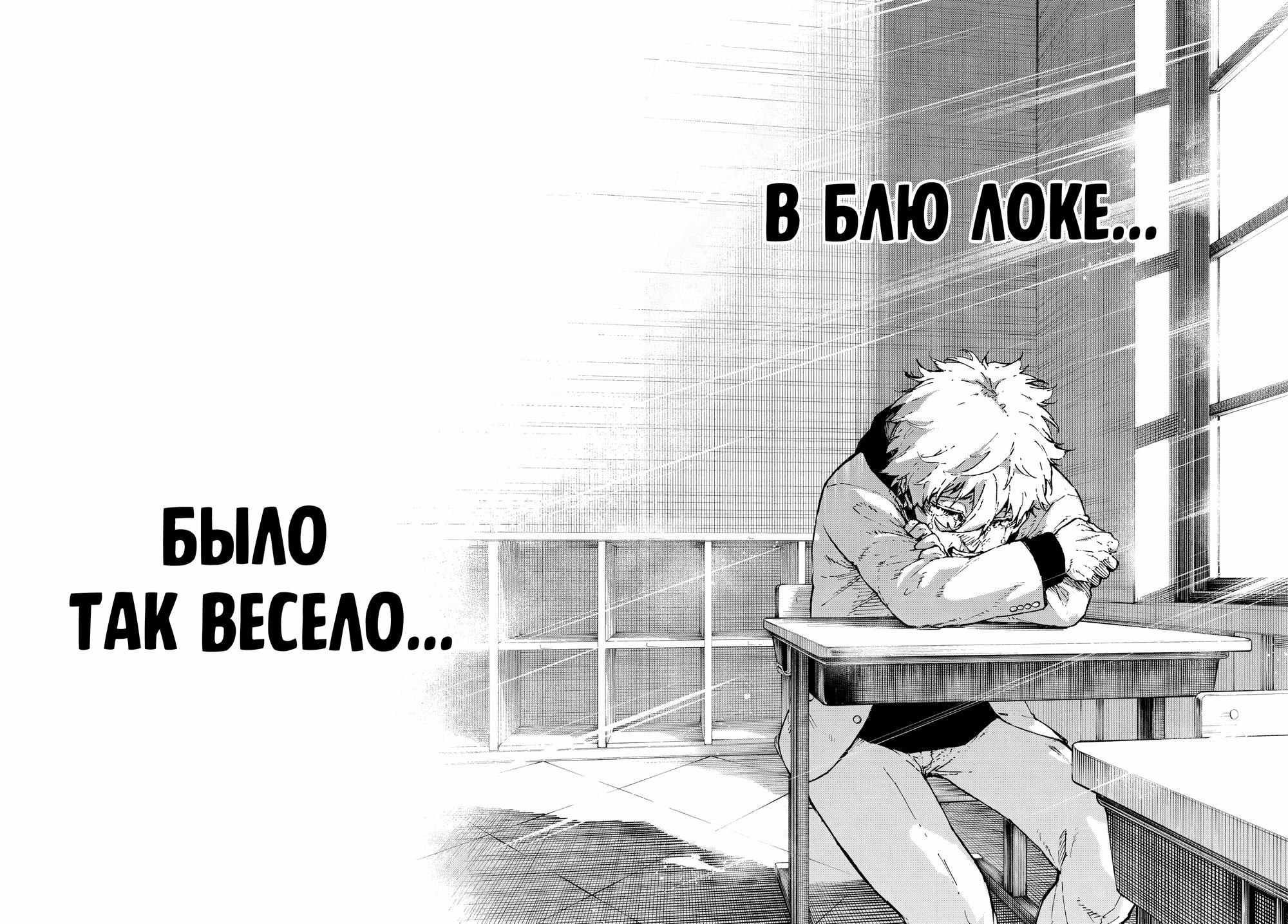 Read Blue Lock (Синяя Тюрьма Блю Лок) Manga Online