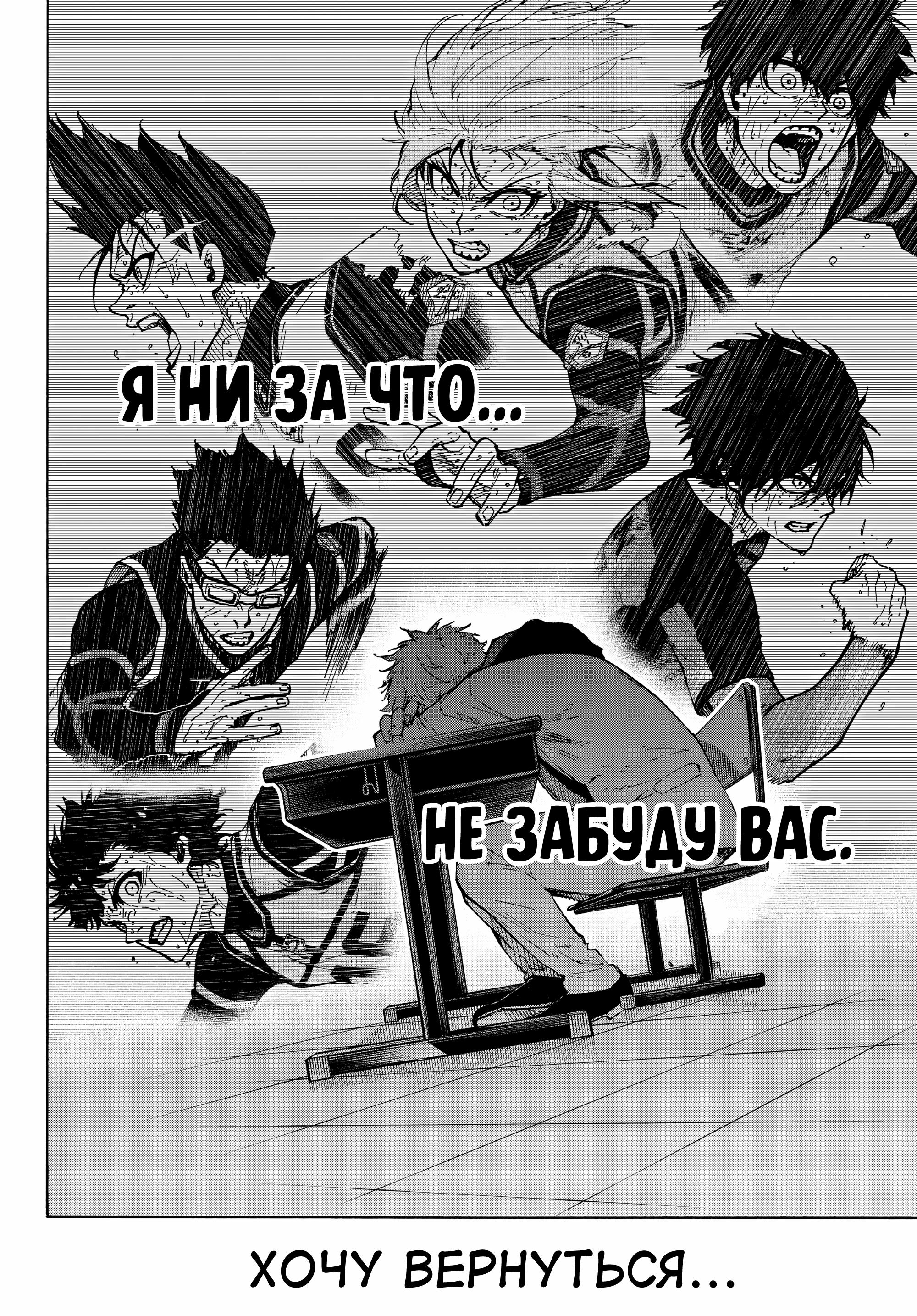 Read Blue Lock (Синяя Тюрьма Блю Лок) Manga Online