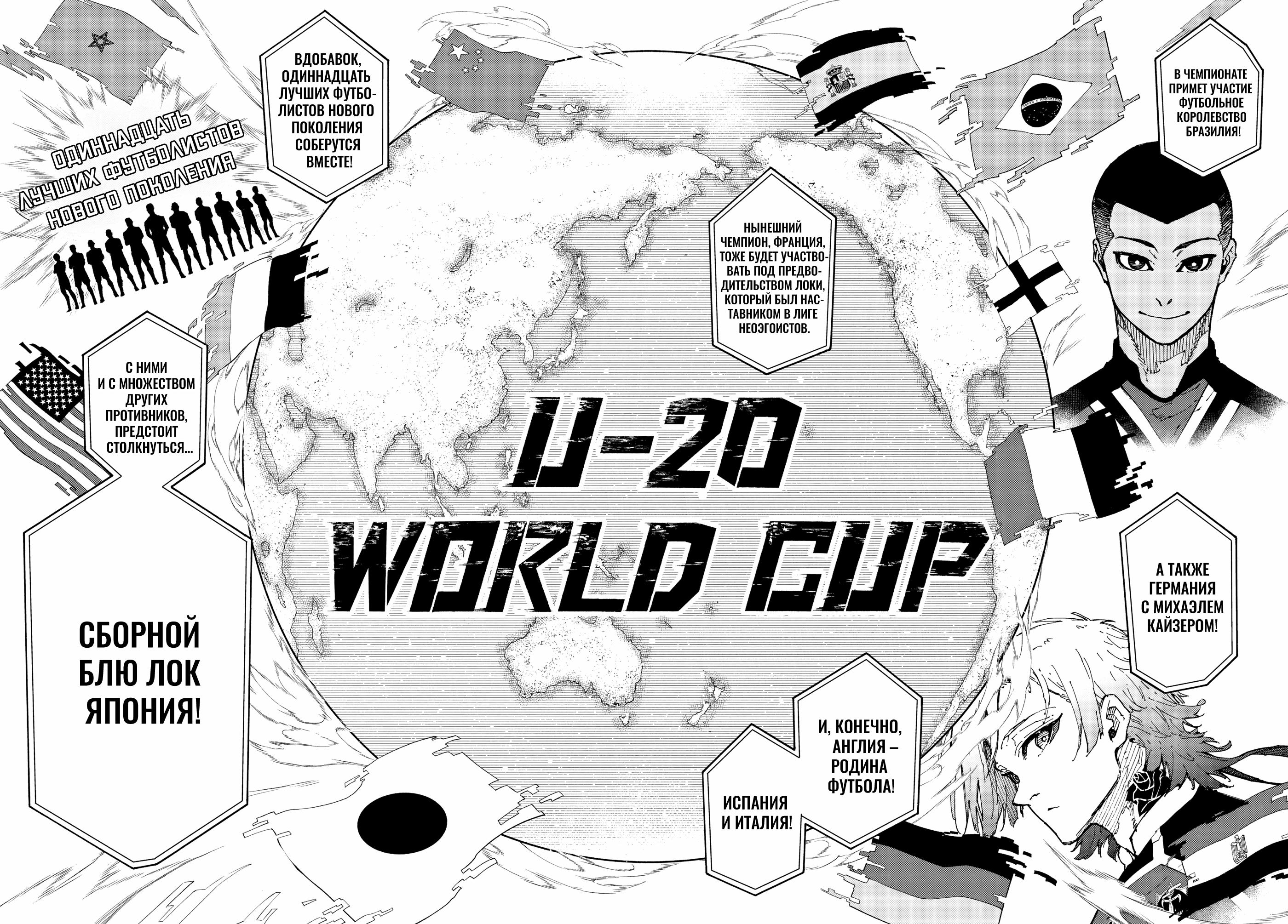 Read Blue Lock (Синяя Тюрьма Блю Лок) Manga Online