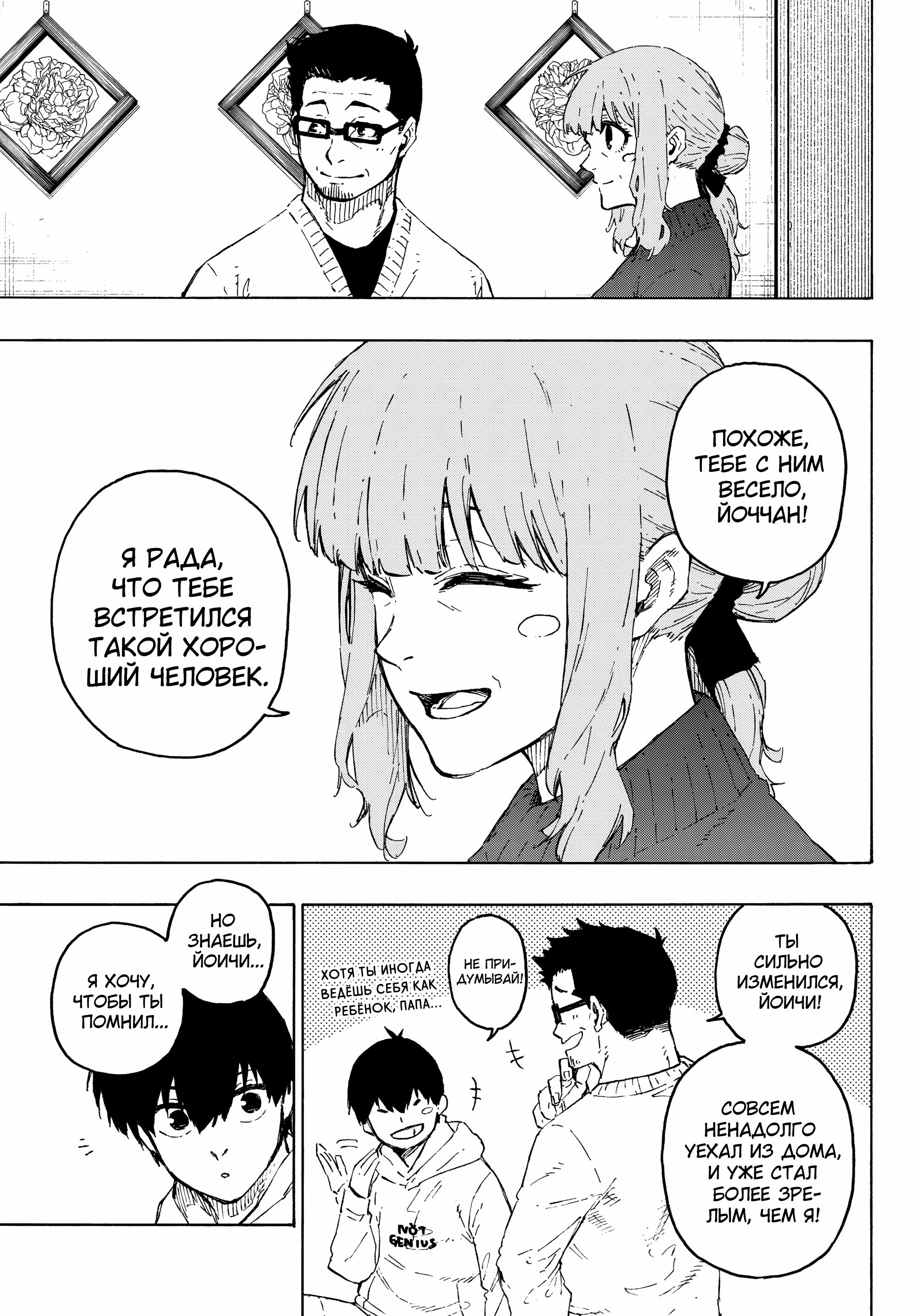 Read Blue Lock (Синяя Тюрьма Блю Лок) Manga Online