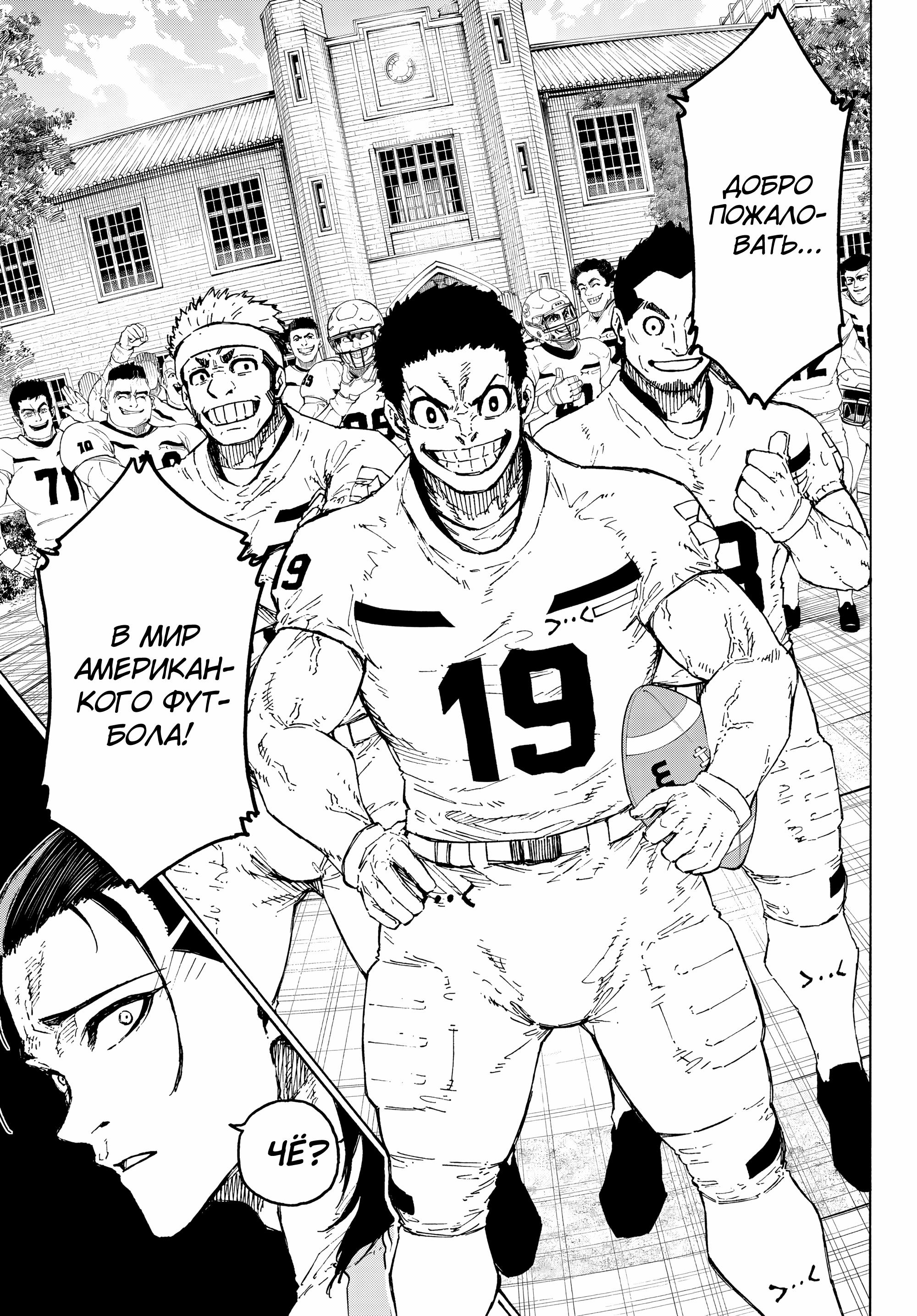 Read Blue Lock (Синяя Тюрьма Блю Лок) Manga Online