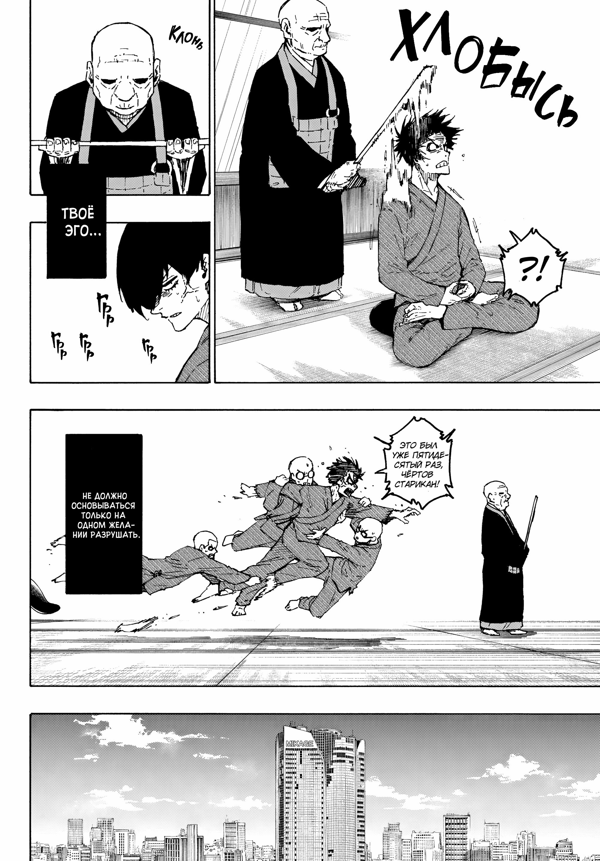 Read Blue Lock (Синяя Тюрьма Блю Лок) Manga Online